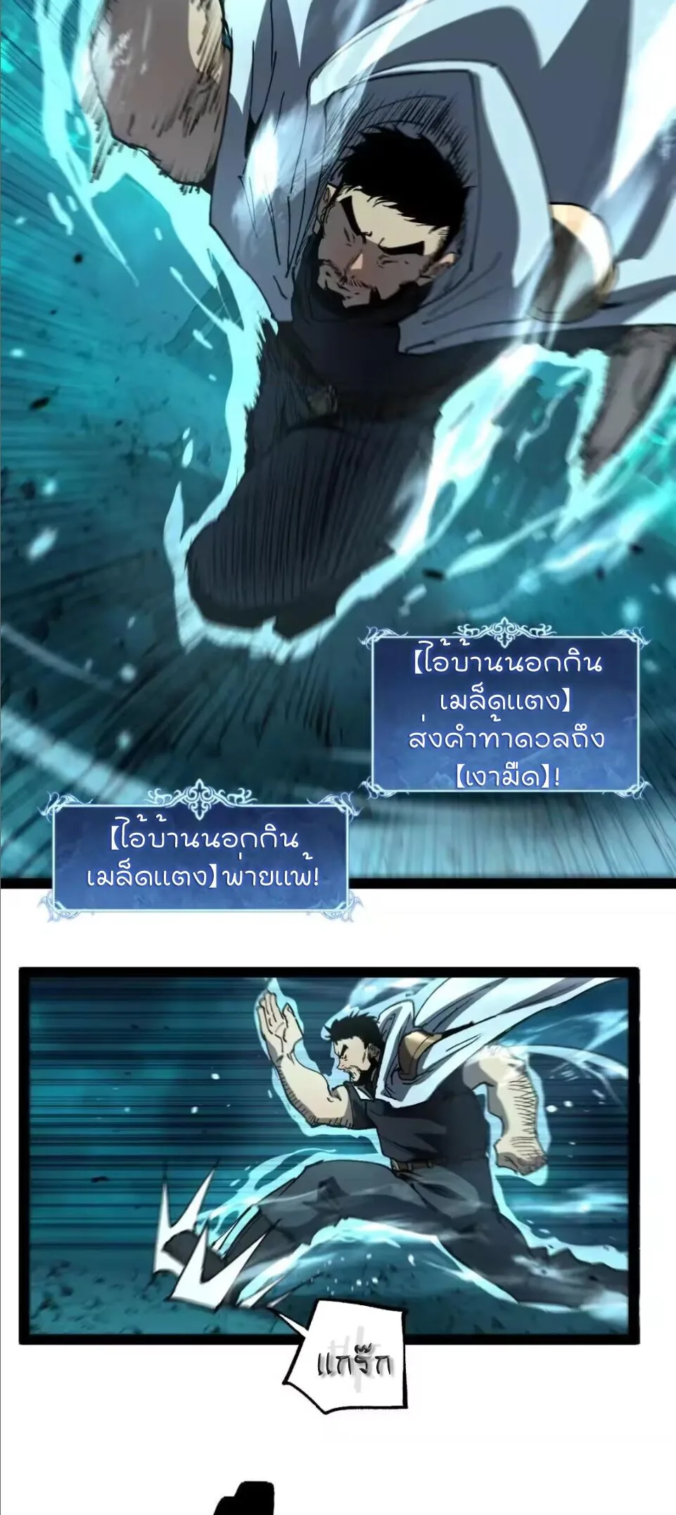 God-level Assassin, I Am the Shadow ราชานักฆ่าแห่งโลกเสมือน ตอนที่ 112 หน้า 11