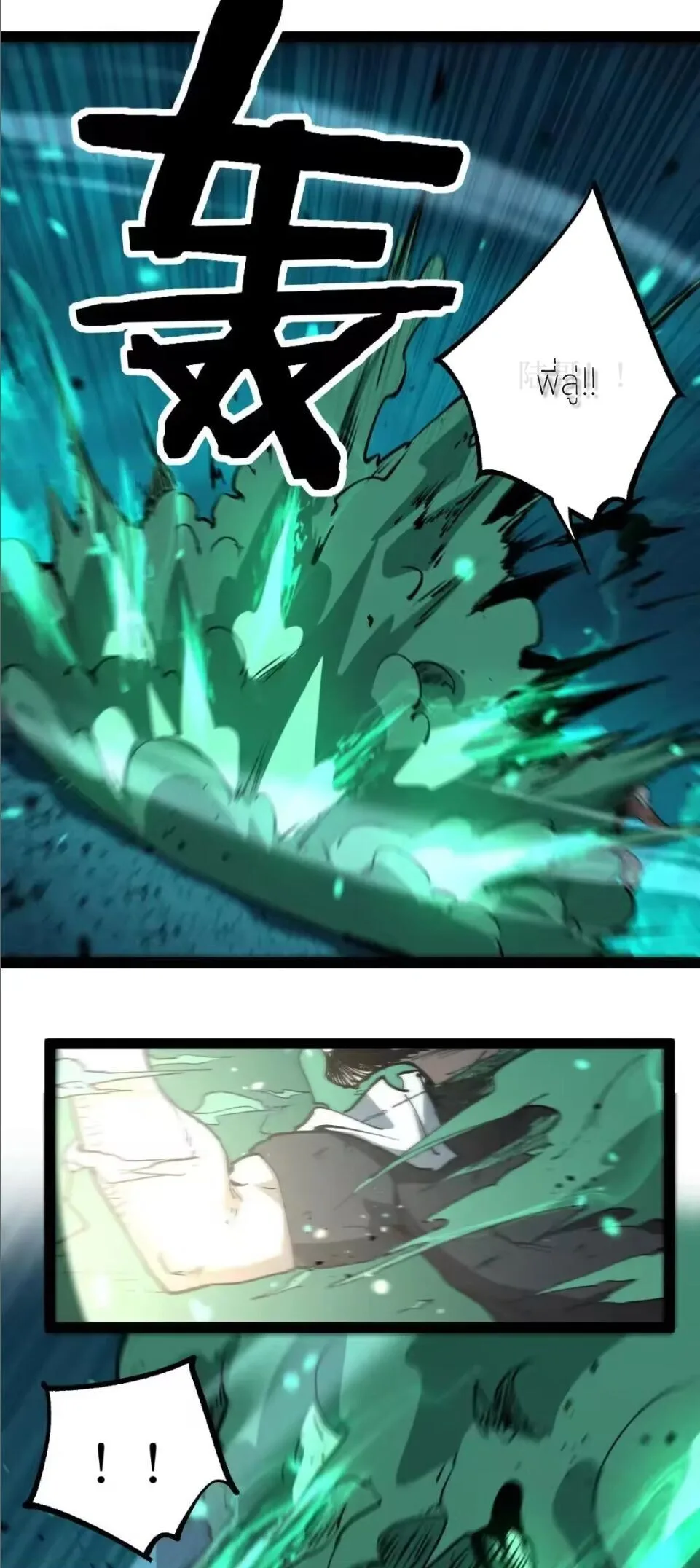 God-level Assassin, I Am the Shadow ราชานักฆ่าแห่งโลกเสมือน ตอนที่ 112 หน้า 12