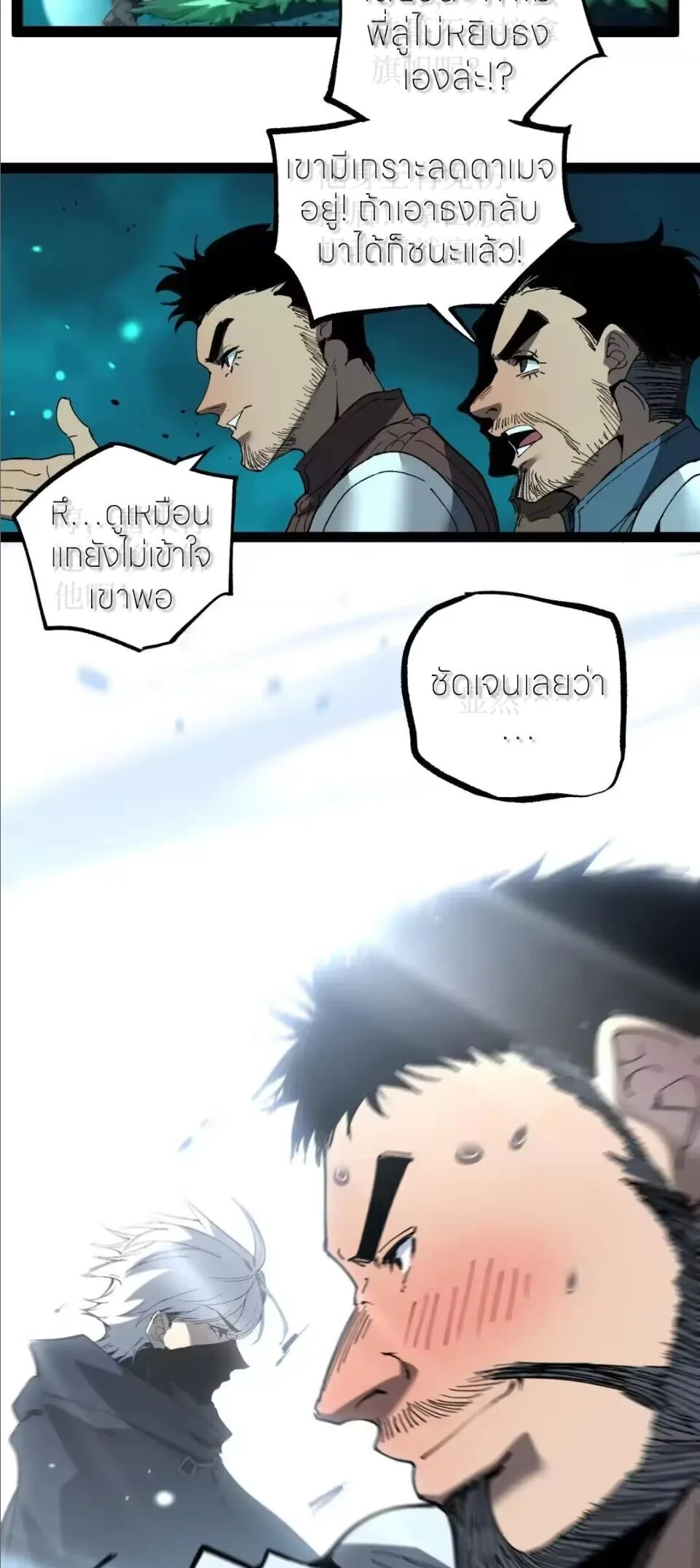 God-level Assassin, I Am the Shadow ราชานักฆ่าแห่งโลกเสมือน ตอนที่ 112 หน้า 14