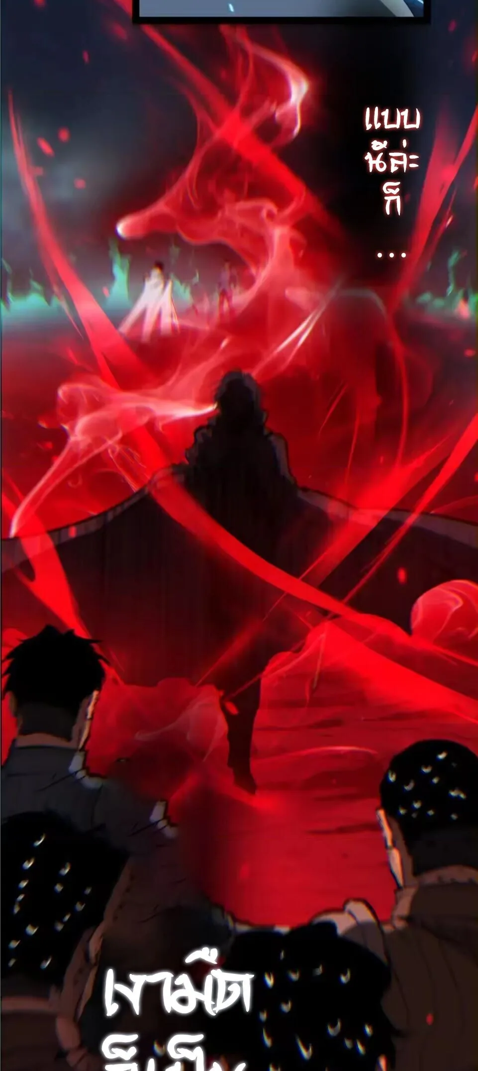 God-level Assassin, I Am the Shadow ราชานักฆ่าแห่งโลกเสมือน ตอนที่ 112 หน้า 22