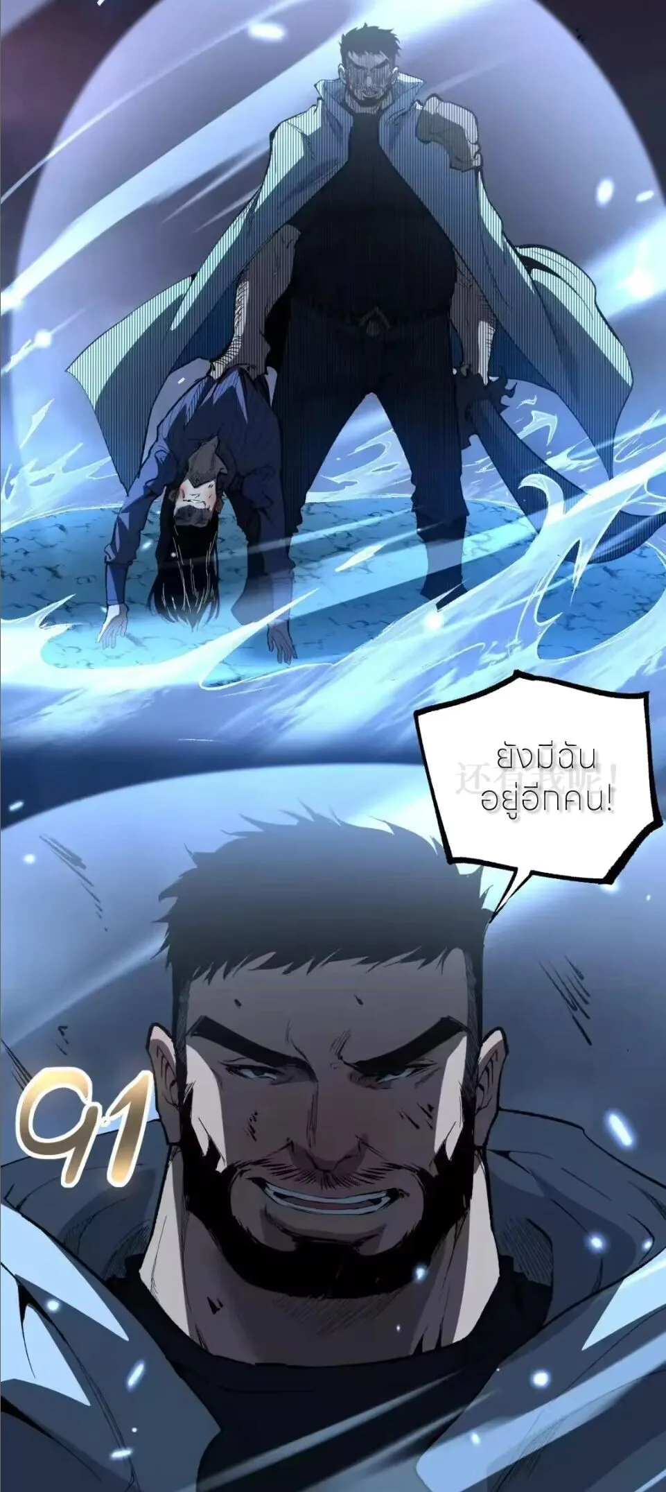 God-level Assassin, I Am the Shadow ราชานักฆ่าแห่งโลกเสมือน ตอนที่ 112 หน้า 27