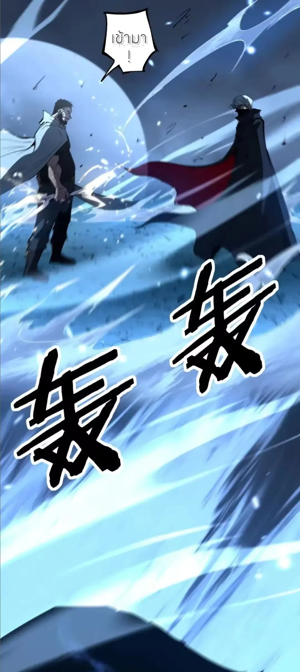 God-level Assassin, I Am the Shadow ราชานักฆ่าแห่งโลกเสมือน ตอนที่ 112 หน้า 29