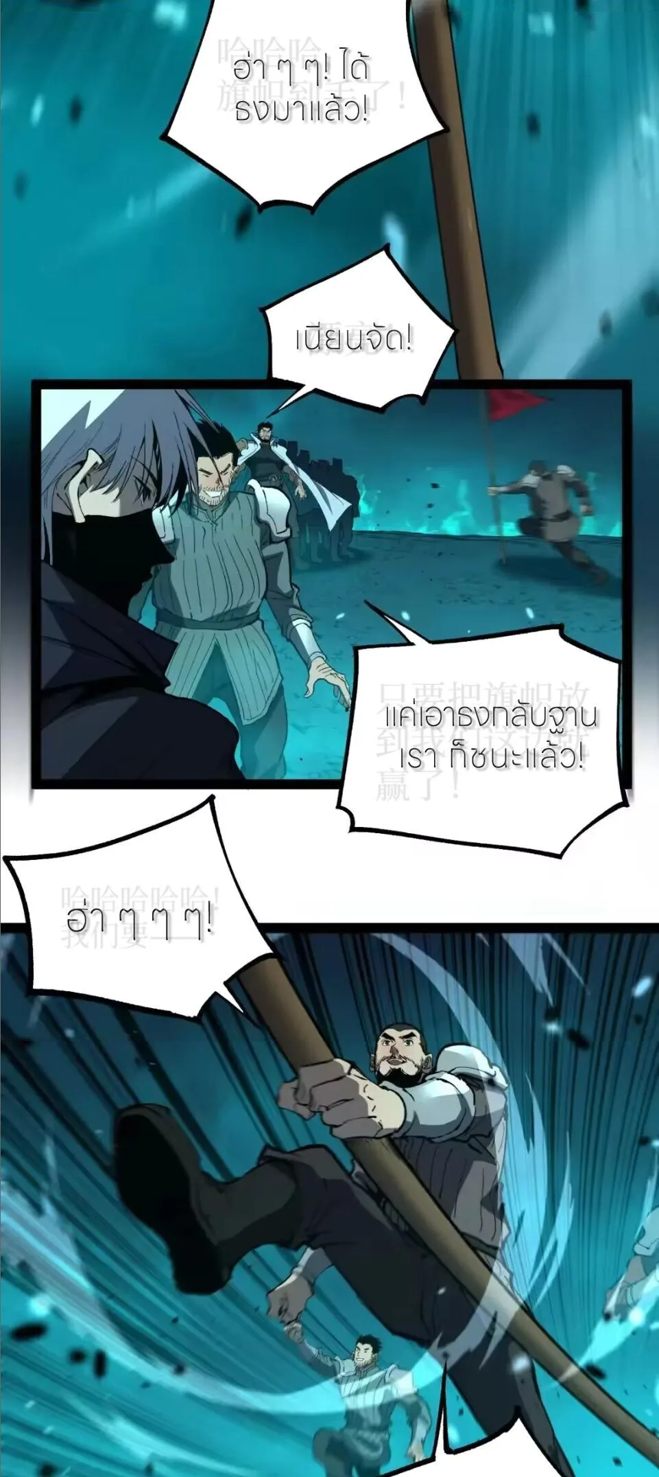God-level Assassin, I Am the Shadow ราชานักฆ่าแห่งโลกเสมือน ตอนที่ 112 หน้า 3