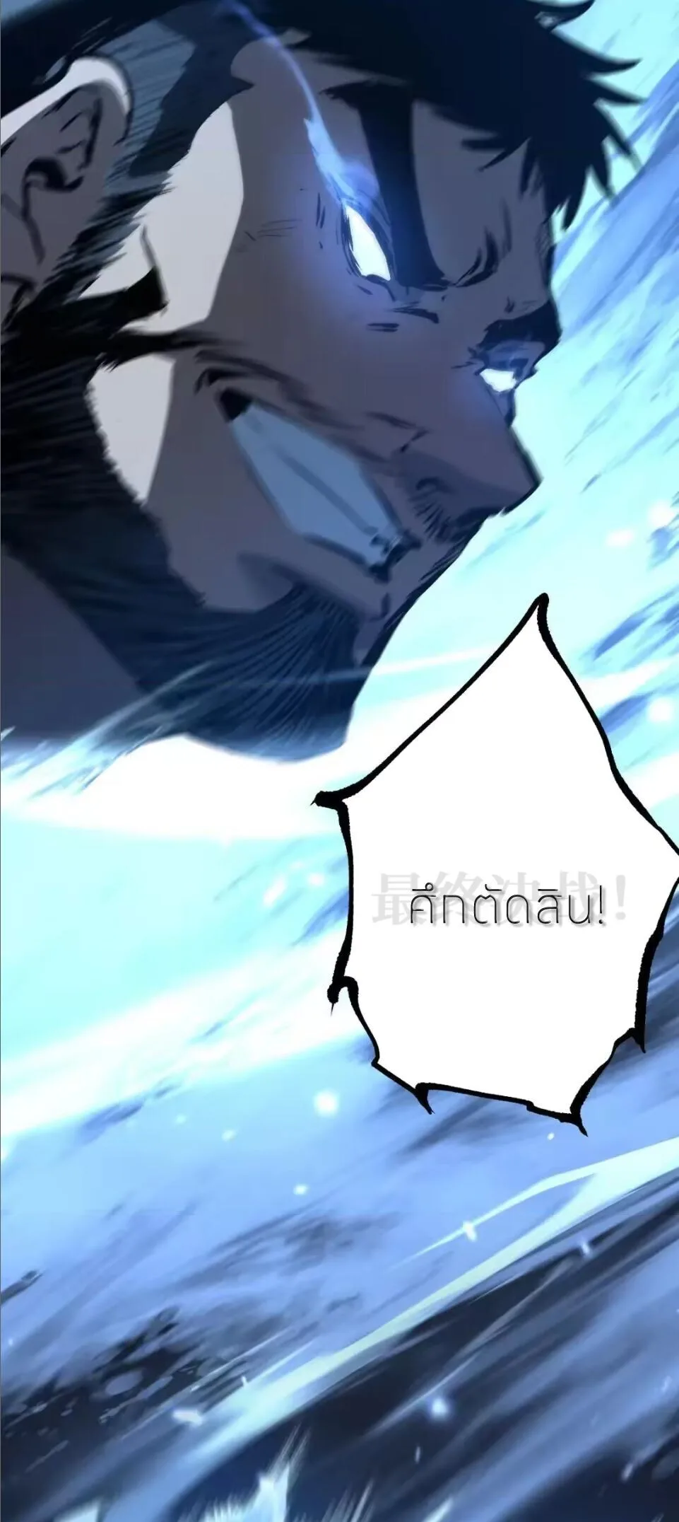 God-level Assassin, I Am the Shadow ราชานักฆ่าแห่งโลกเสมือน ตอนที่ 112 หน้า 30