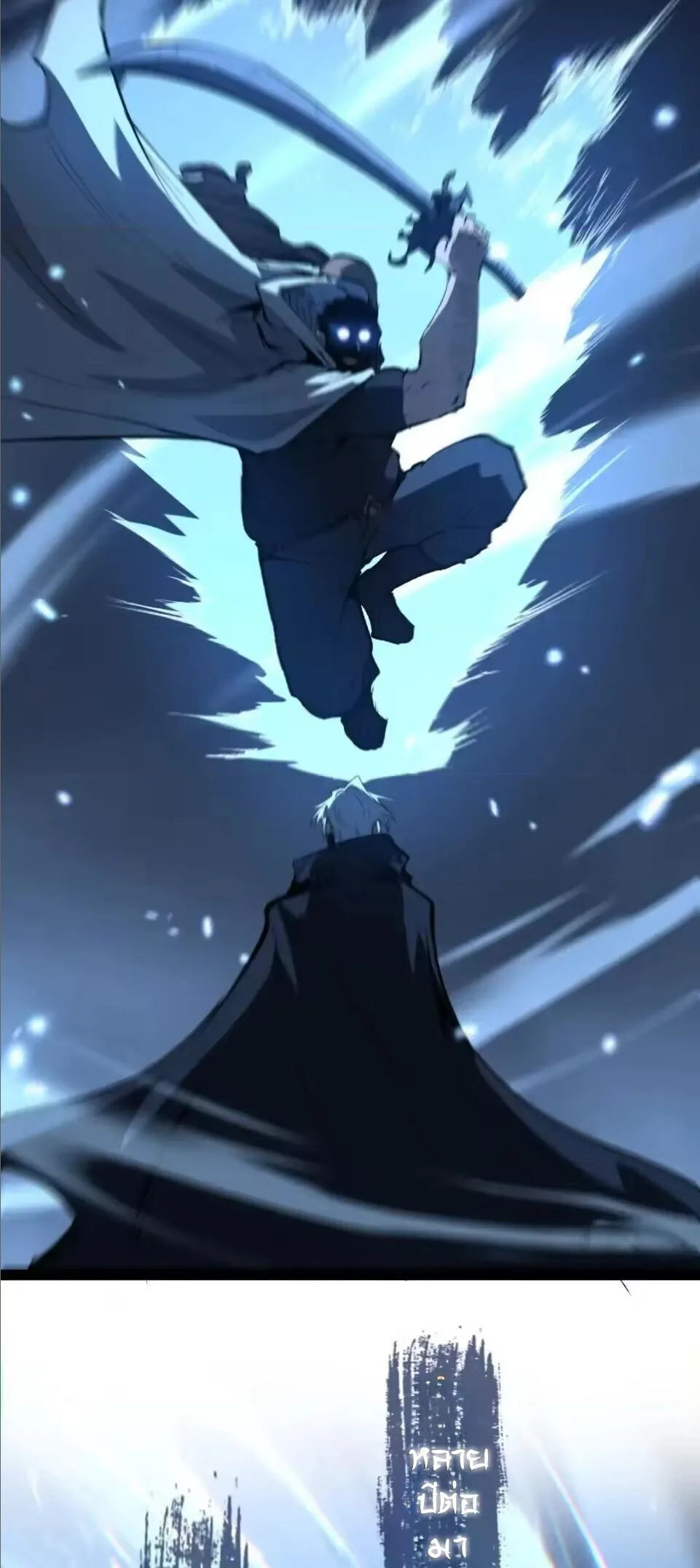 God-level Assassin, I Am the Shadow ราชานักฆ่าแห่งโลกเสมือน ตอนที่ 112 หน้า 31