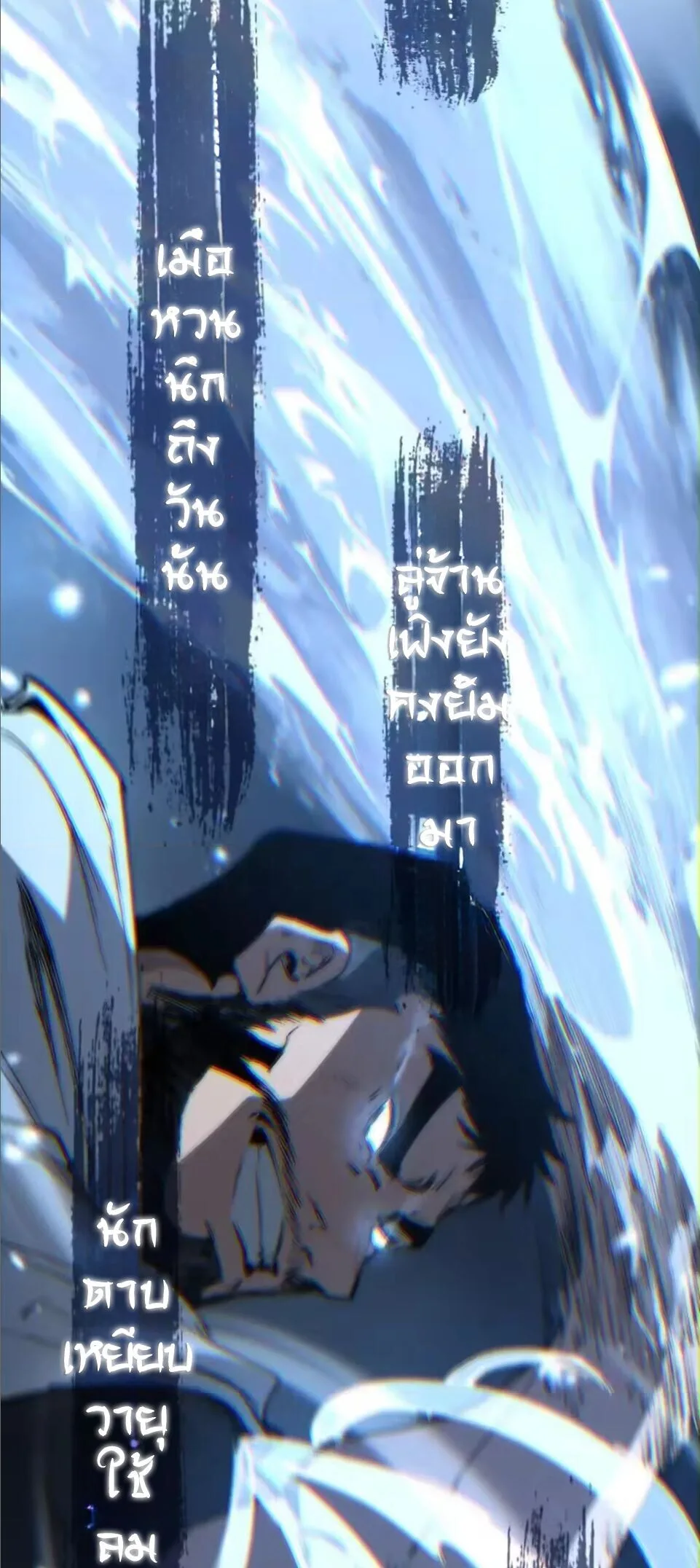 God-level Assassin, I Am the Shadow ราชานักฆ่าแห่งโลกเสมือน ตอนที่ 112 หน้า 32