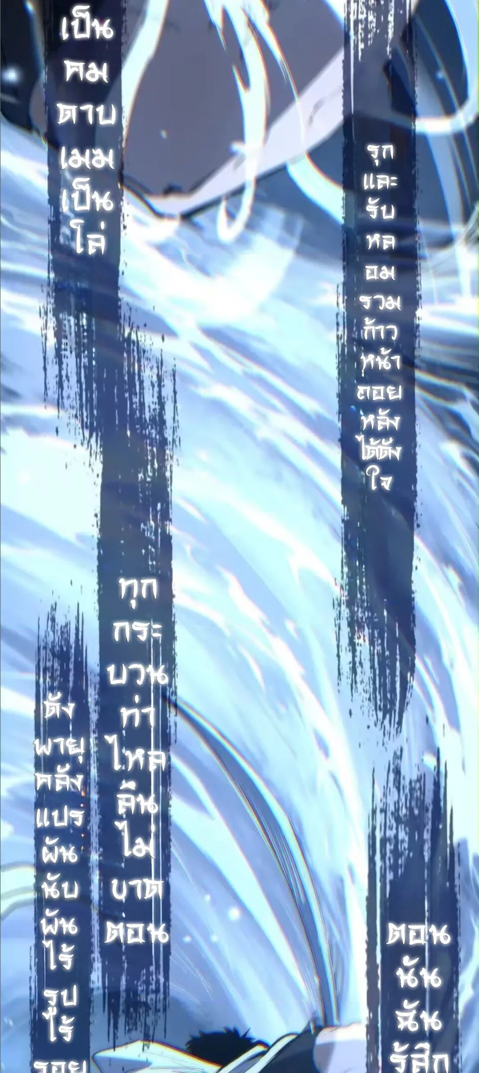 God-level Assassin, I Am the Shadow ราชานักฆ่าแห่งโลกเสมือน ตอนที่ 112 หน้า 33