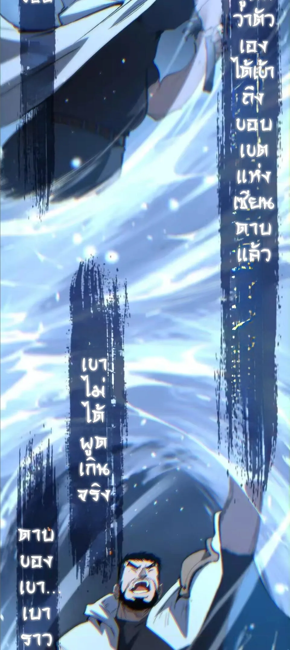 God-level Assassin, I Am the Shadow ราชานักฆ่าแห่งโลกเสมือน ตอนที่ 112 หน้า 34