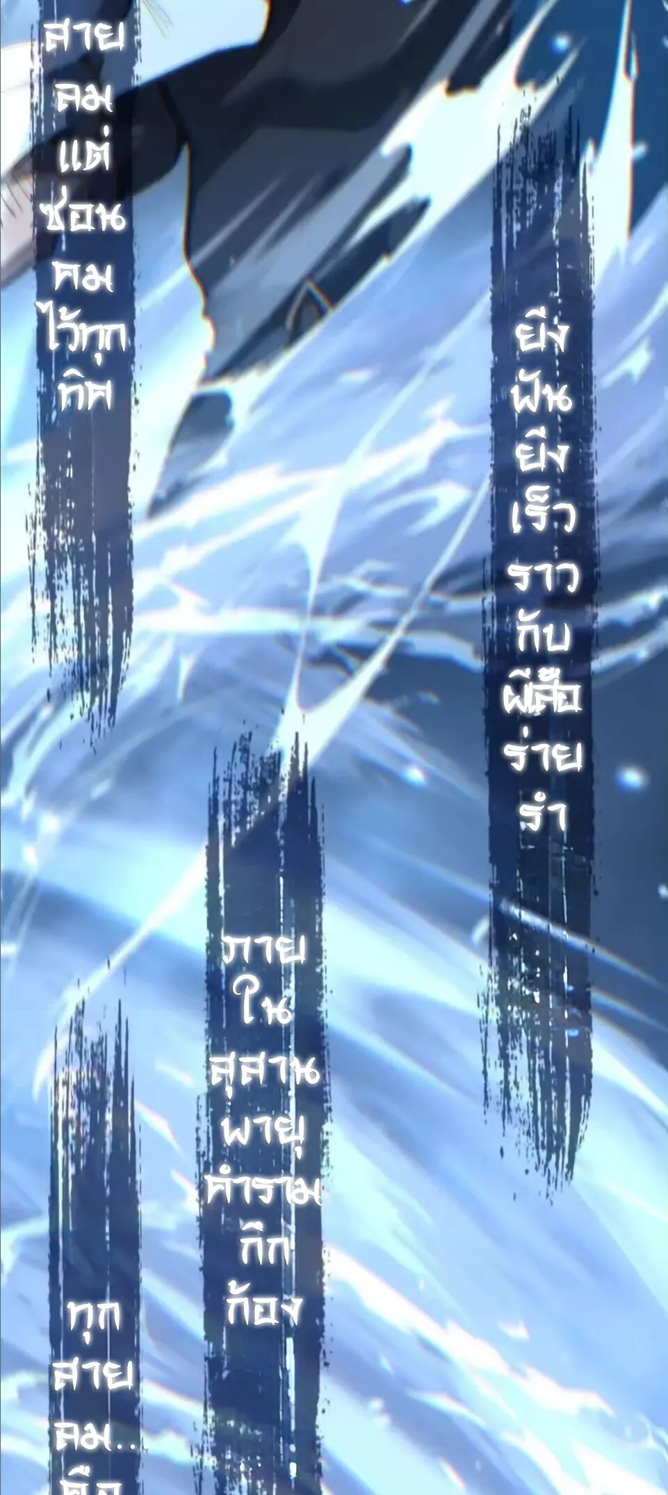 God-level Assassin, I Am the Shadow ราชานักฆ่าแห่งโลกเสมือน ตอนที่ 112 หน้า 35