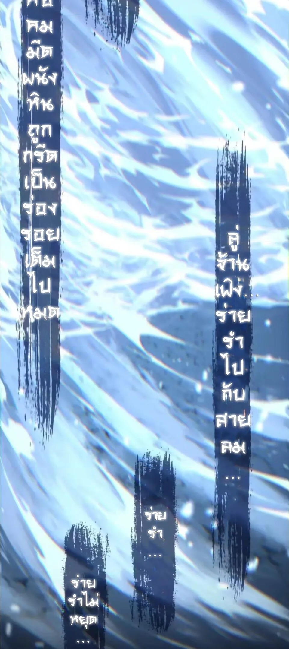 God-level Assassin, I Am the Shadow ราชานักฆ่าแห่งโลกเสมือน ตอนที่ 112 หน้า 36