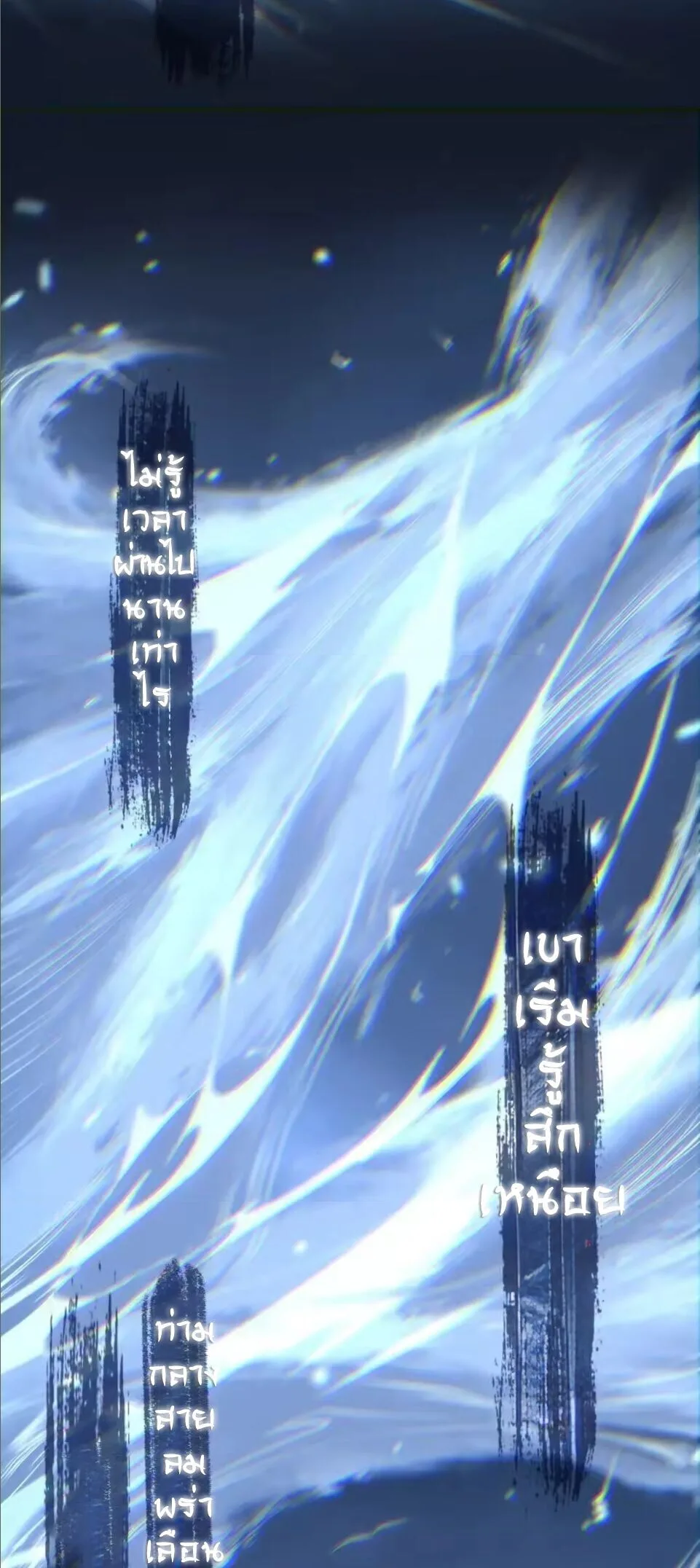 God-level Assassin, I Am the Shadow ราชานักฆ่าแห่งโลกเสมือน ตอนที่ 112 หน้า 37