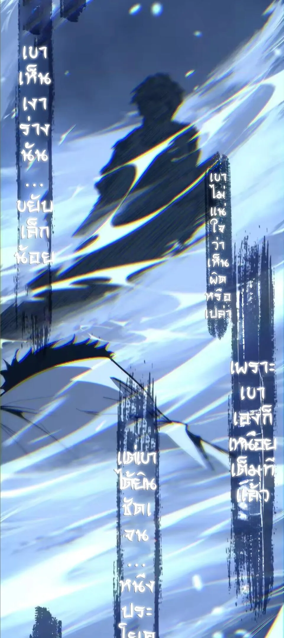 God-level Assassin, I Am the Shadow ราชานักฆ่าแห่งโลกเสมือน ตอนที่ 112 หน้า 38