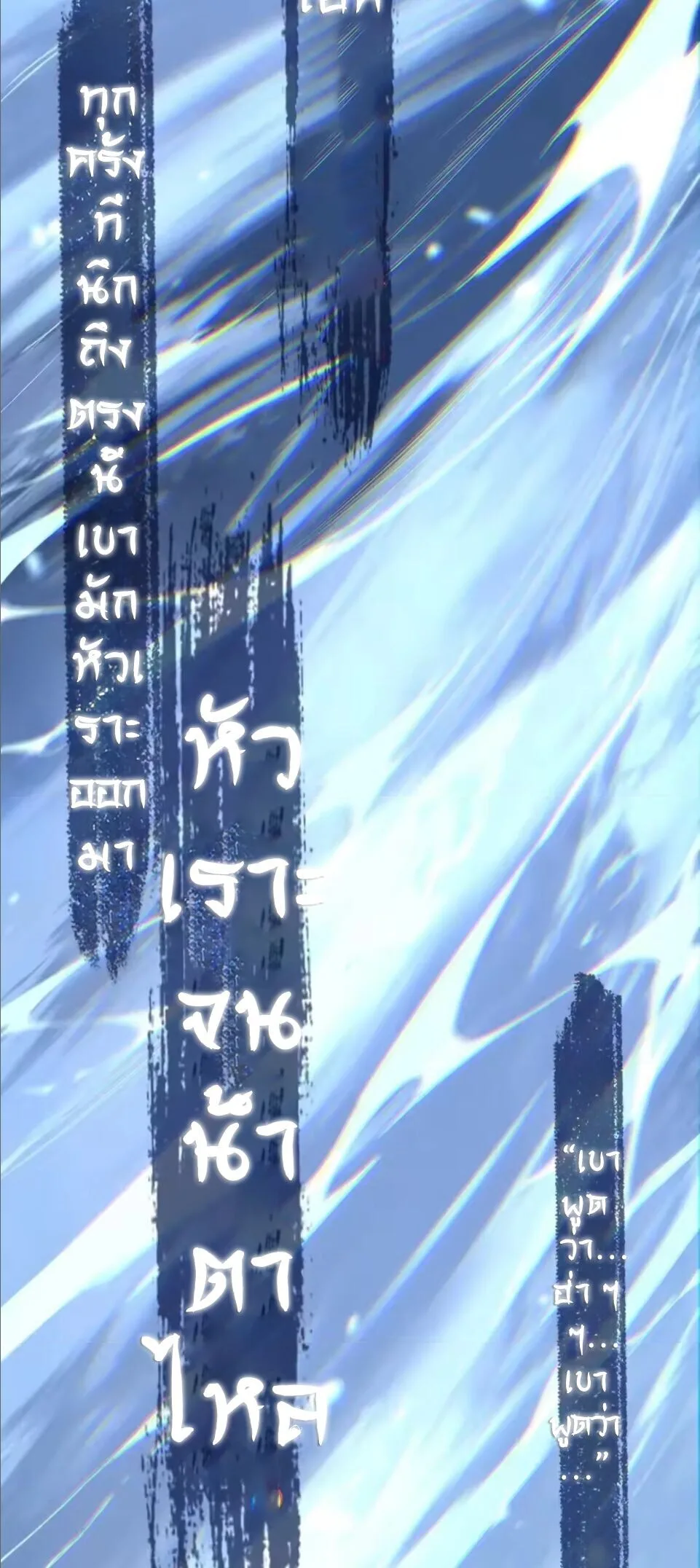 God-level Assassin, I Am the Shadow ราชานักฆ่าแห่งโลกเสมือน ตอนที่ 112 หน้า 39