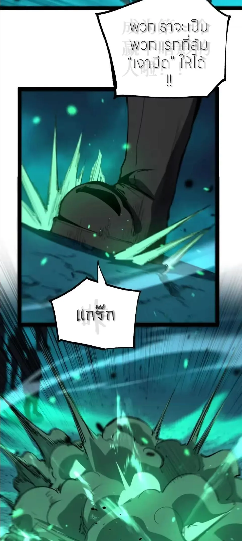God-level Assassin, I Am the Shadow ราชานักฆ่าแห่งโลกเสมือน ตอนที่ 112 หน้า 4