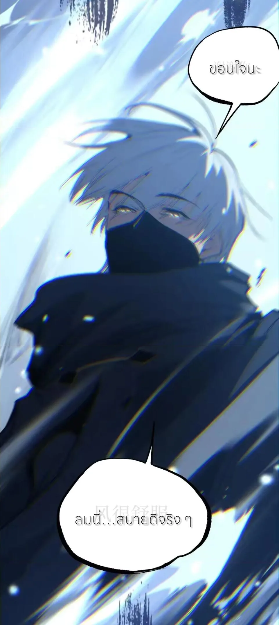 God-level Assassin, I Am the Shadow ราชานักฆ่าแห่งโลกเสมือน ตอนที่ 112 หน้า 40