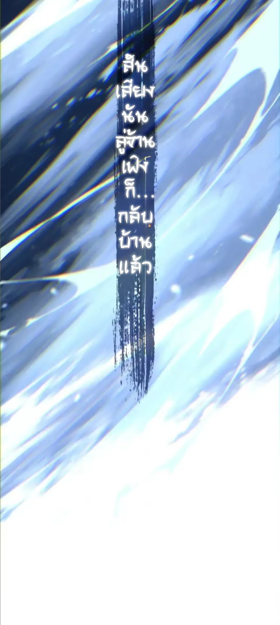 God-level Assassin, I Am the Shadow ราชานักฆ่าแห่งโลกเสมือน ตอนที่ 112 หน้า 41