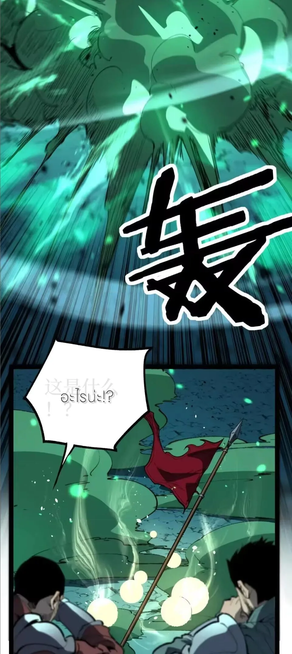 God-level Assassin, I Am the Shadow ราชานักฆ่าแห่งโลกเสมือน ตอนที่ 112 หน้า 5