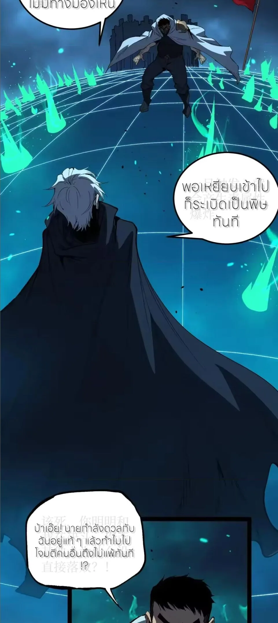 God-level Assassin, I Am the Shadow ราชานักฆ่าแห่งโลกเสมือน ตอนที่ 112 หน้า 7
