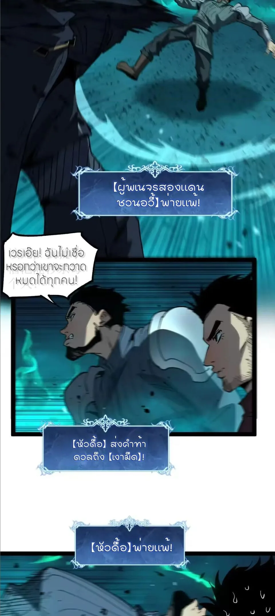 God-level Assassin, I Am the Shadow ราชานักฆ่าแห่งโลกเสมือน ตอนที่ 112 หน้า 9