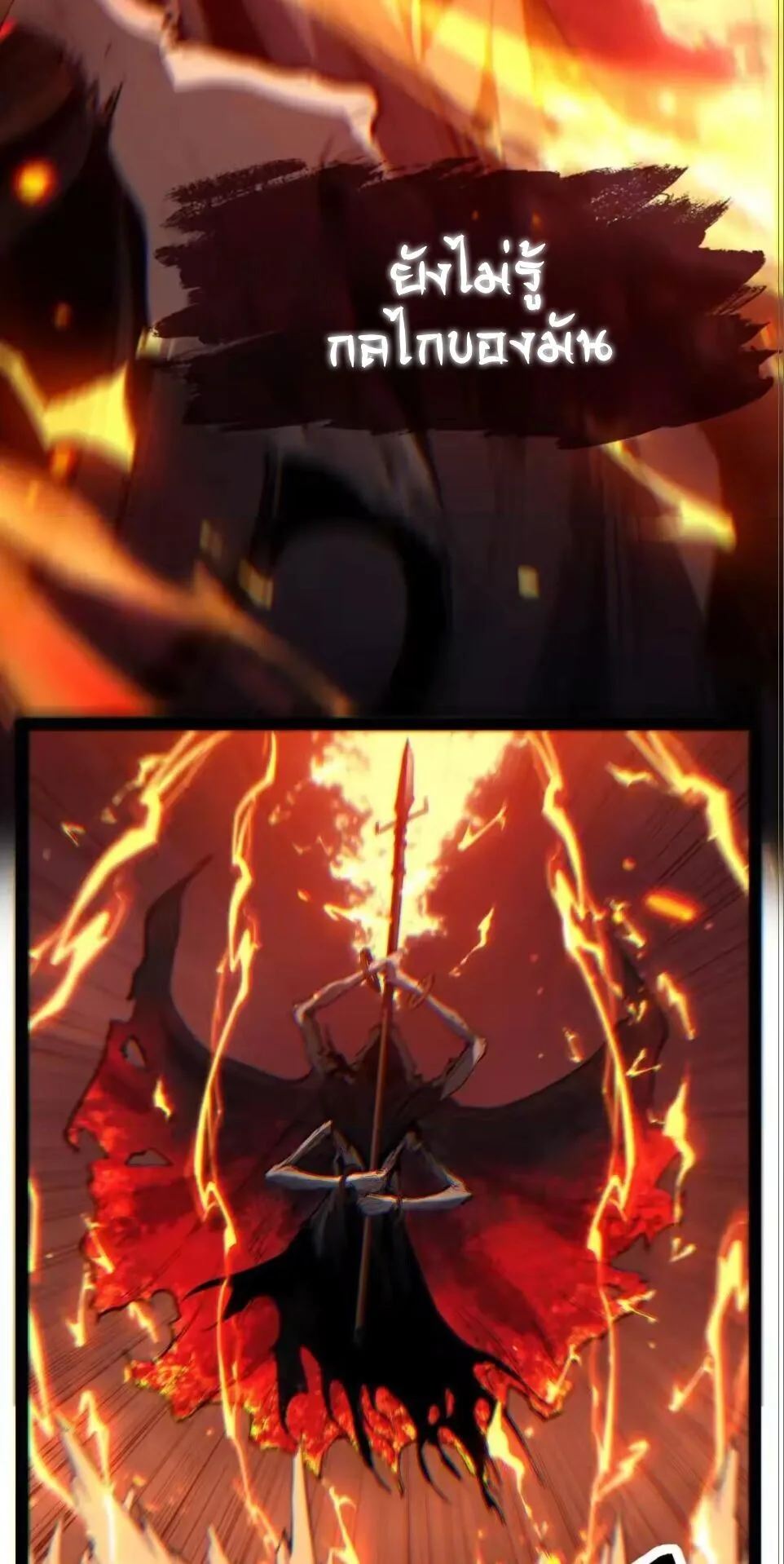 God-level Assassin, I Am the Shadow ราชานักฆ่าแห่งโลกเสมือน ตอนที่ 113 หน้า 11