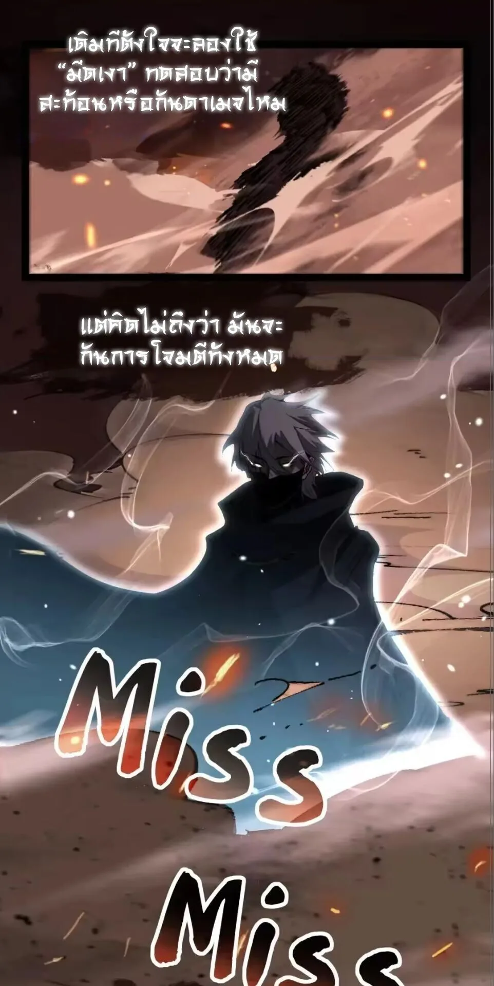 God-level Assassin, I Am the Shadow ราชานักฆ่าแห่งโลกเสมือน ตอนที่ 113 หน้า 15