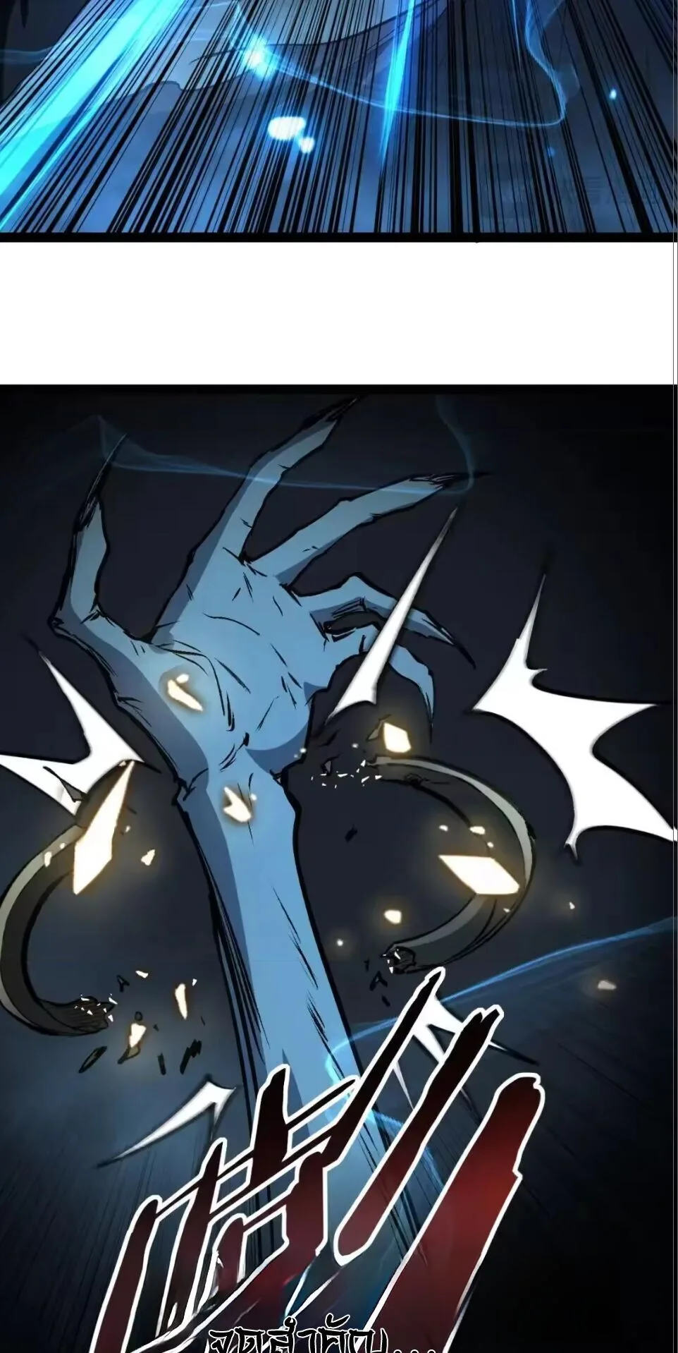 God-level Assassin, I Am the Shadow ราชานักฆ่าแห่งโลกเสมือน ตอนที่ 113 หน้า 17