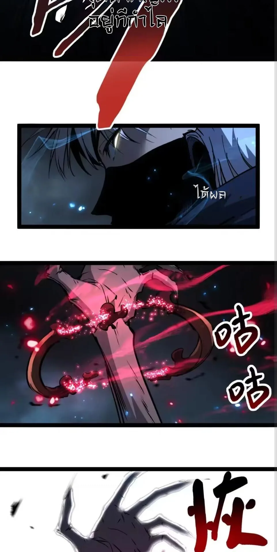 God-level Assassin, I Am the Shadow ราชานักฆ่าแห่งโลกเสมือน ตอนที่ 113 หน้า 18