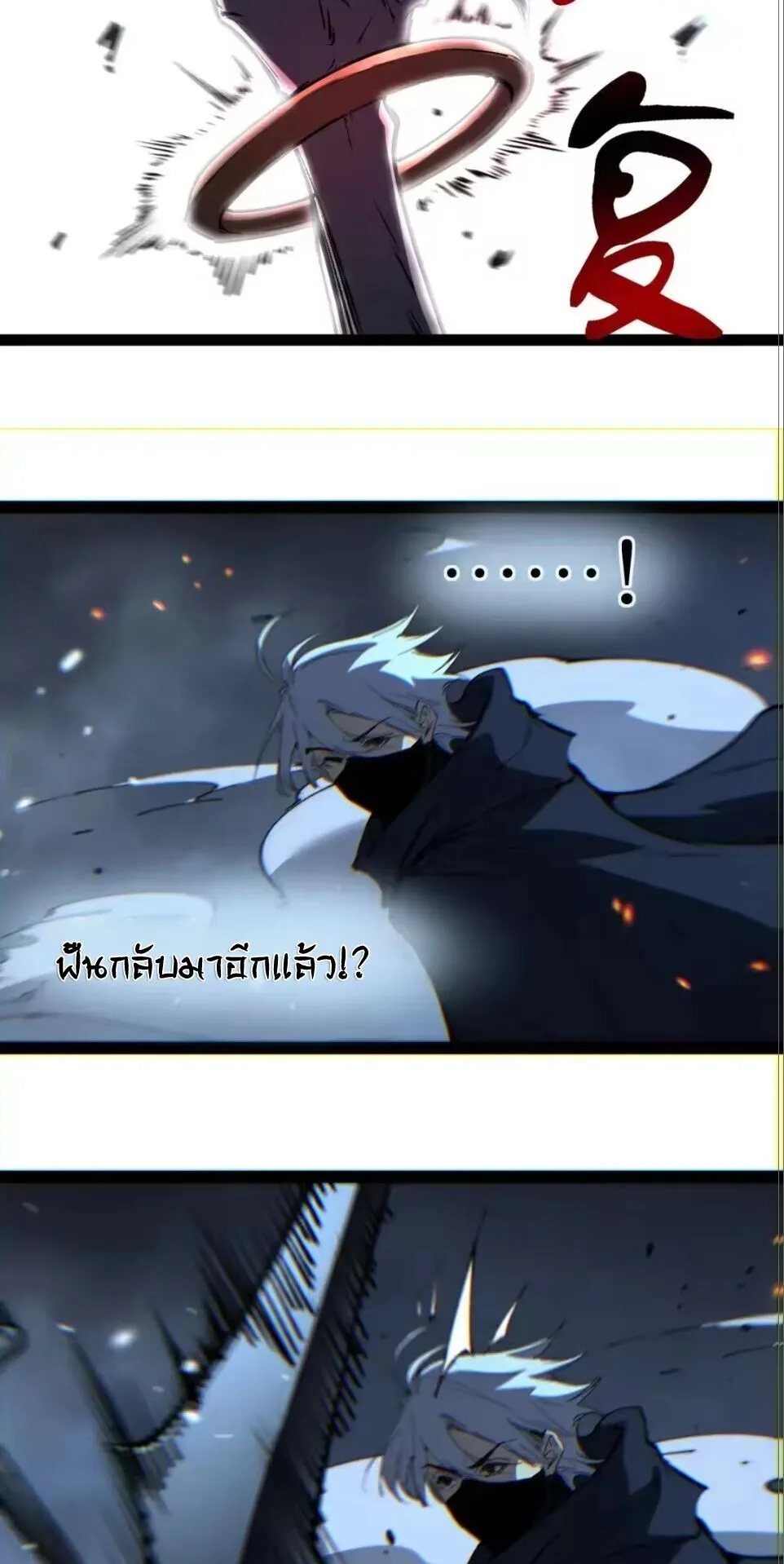 God-level Assassin, I Am the Shadow ราชานักฆ่าแห่งโลกเสมือน ตอนที่ 113 หน้า 19