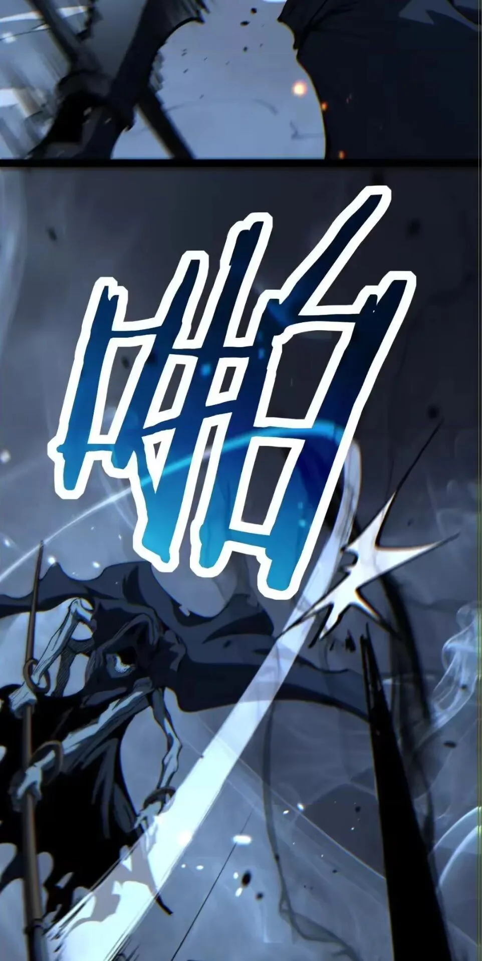 God-level Assassin, I Am the Shadow ราชานักฆ่าแห่งโลกเสมือน ตอนที่ 113 หน้า 20