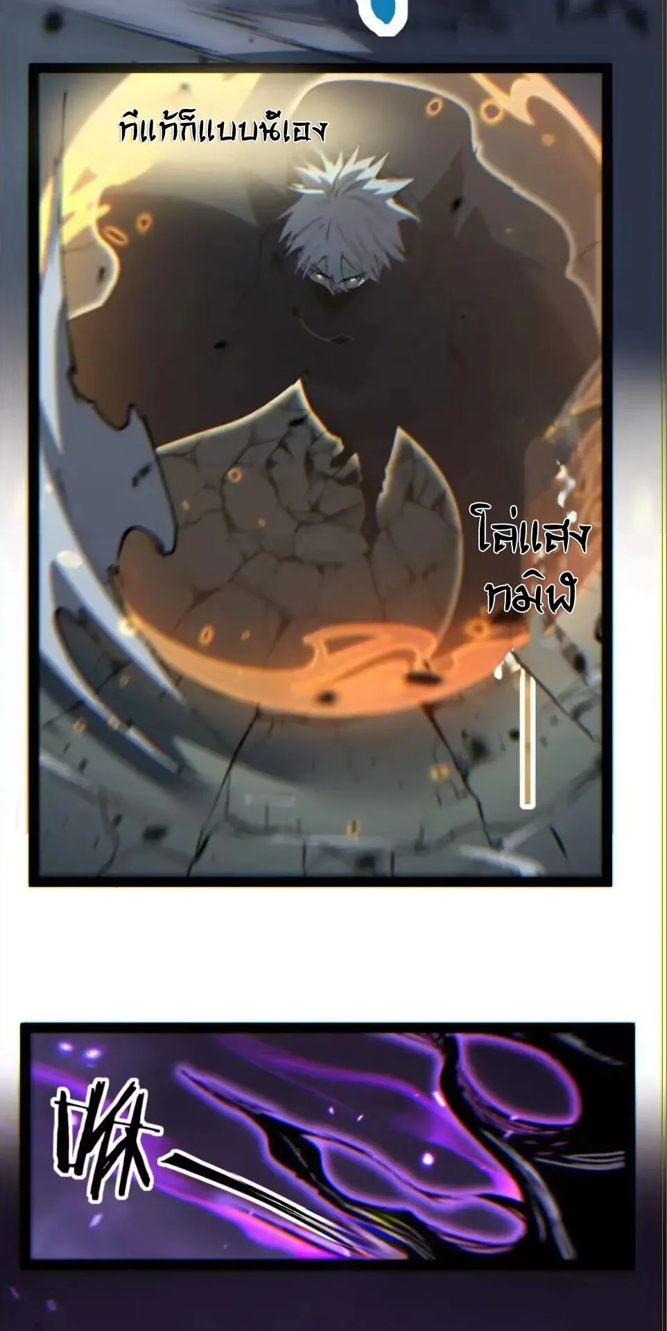 God-level Assassin, I Am the Shadow ราชานักฆ่าแห่งโลกเสมือน ตอนที่ 113 หน้า 22