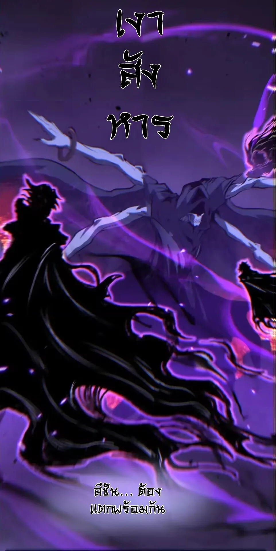 God-level Assassin, I Am the Shadow ราชานักฆ่าแห่งโลกเสมือน ตอนที่ 113 หน้า 23