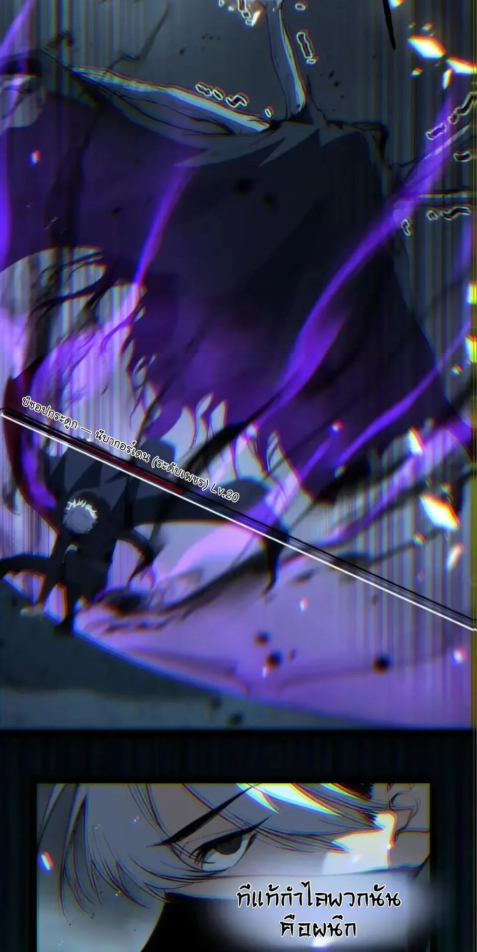 God-level Assassin, I Am the Shadow ราชานักฆ่าแห่งโลกเสมือน ตอนที่ 113 หน้า 26