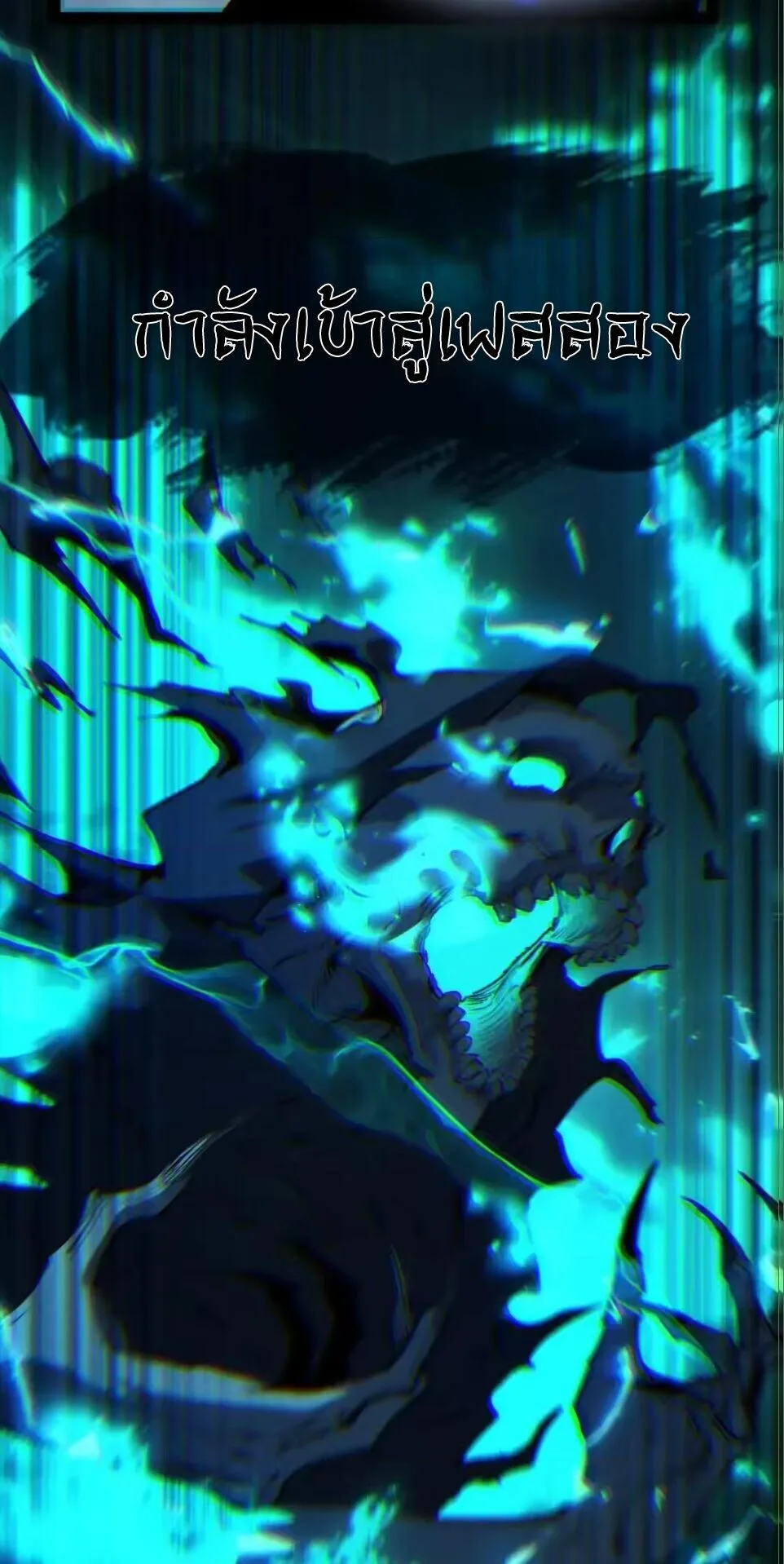 God-level Assassin, I Am the Shadow ราชานักฆ่าแห่งโลกเสมือน ตอนที่ 113 หน้า 27