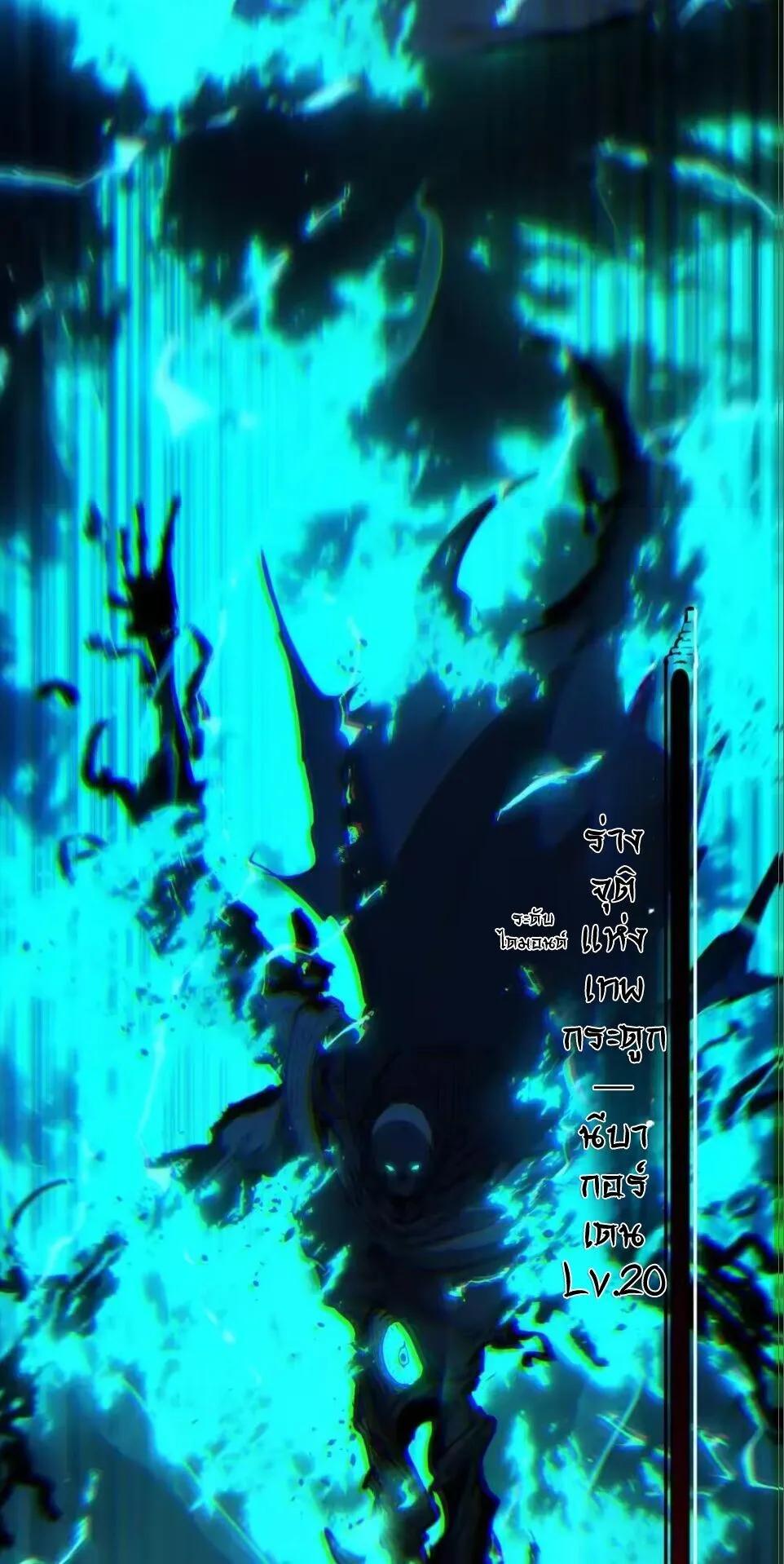 God-level Assassin, I Am the Shadow ราชานักฆ่าแห่งโลกเสมือน ตอนที่ 113 หน้า 28