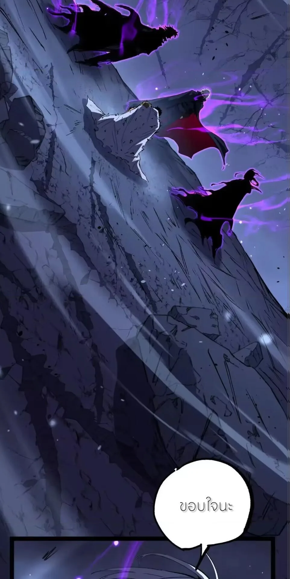 God-level Assassin, I Am the Shadow ราชานักฆ่าแห่งโลกเสมือน ตอนที่ 113 หน้า 3