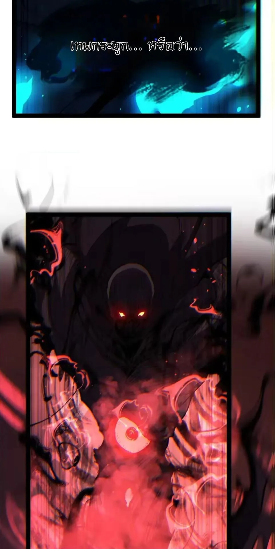 God-level Assassin, I Am the Shadow ราชานักฆ่าแห่งโลกเสมือน ตอนที่ 113 หน้า 30