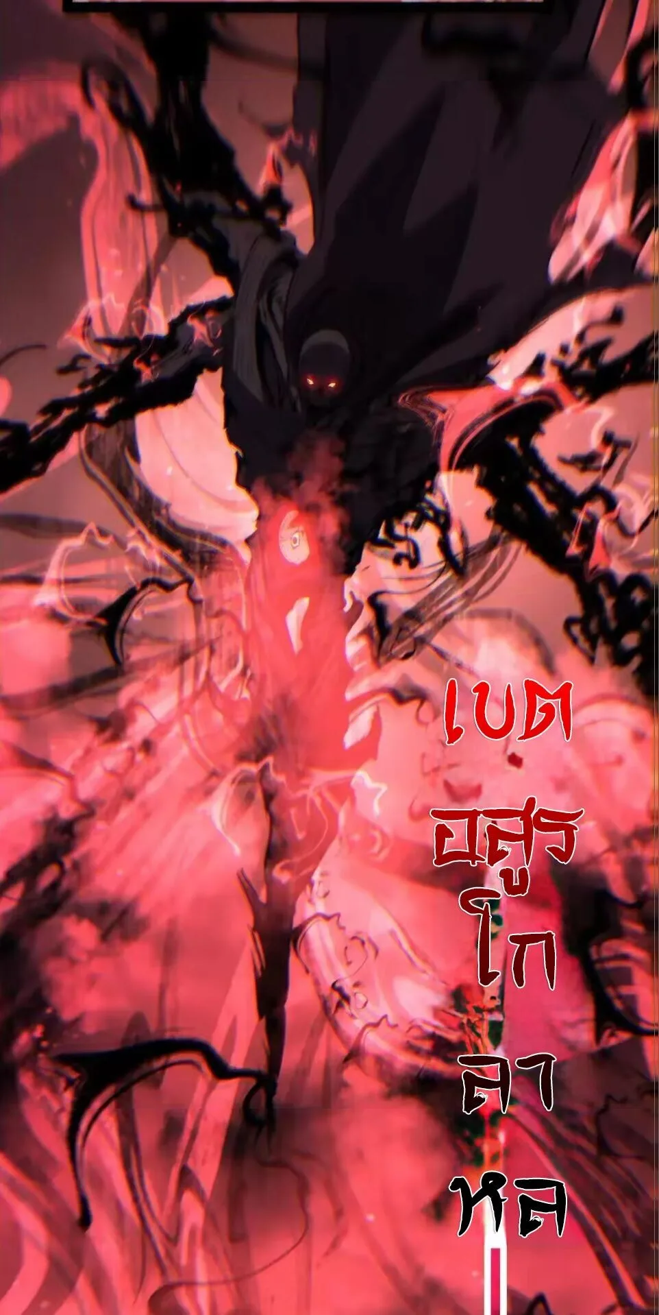 God-level Assassin, I Am the Shadow ราชานักฆ่าแห่งโลกเสมือน ตอนที่ 113 หน้า 31
