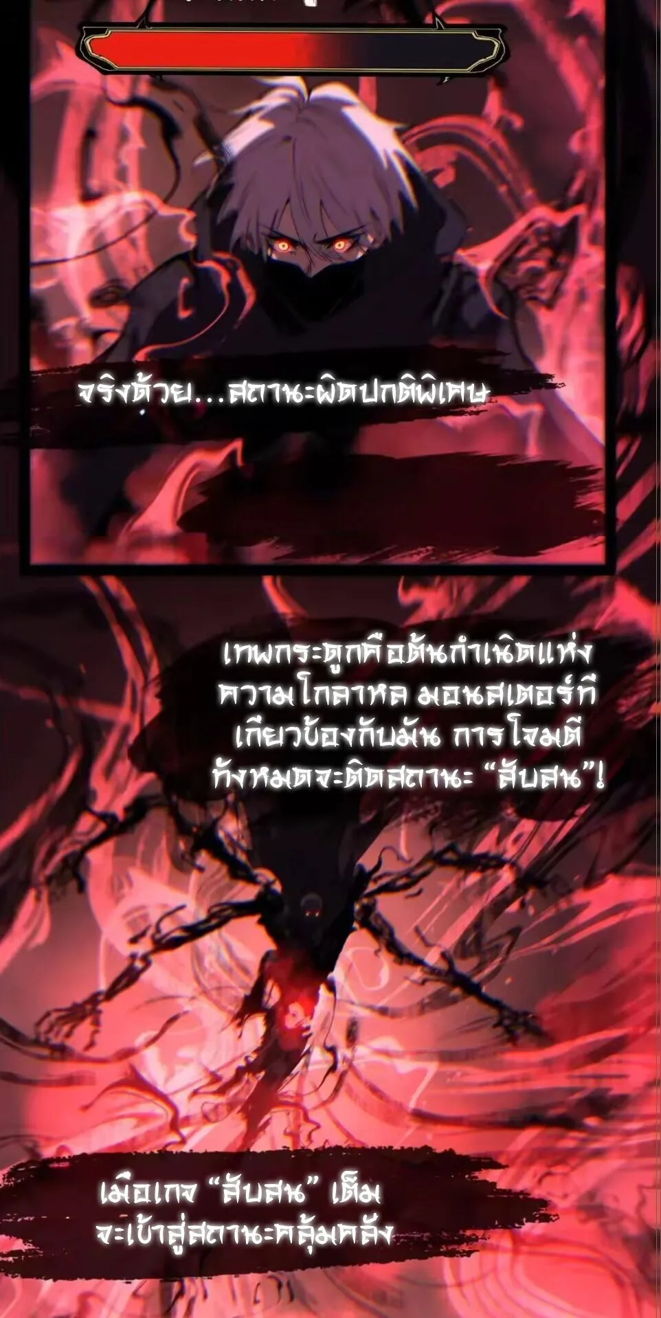 God-level Assassin, I Am the Shadow ราชานักฆ่าแห่งโลกเสมือน ตอนที่ 113 หน้า 33