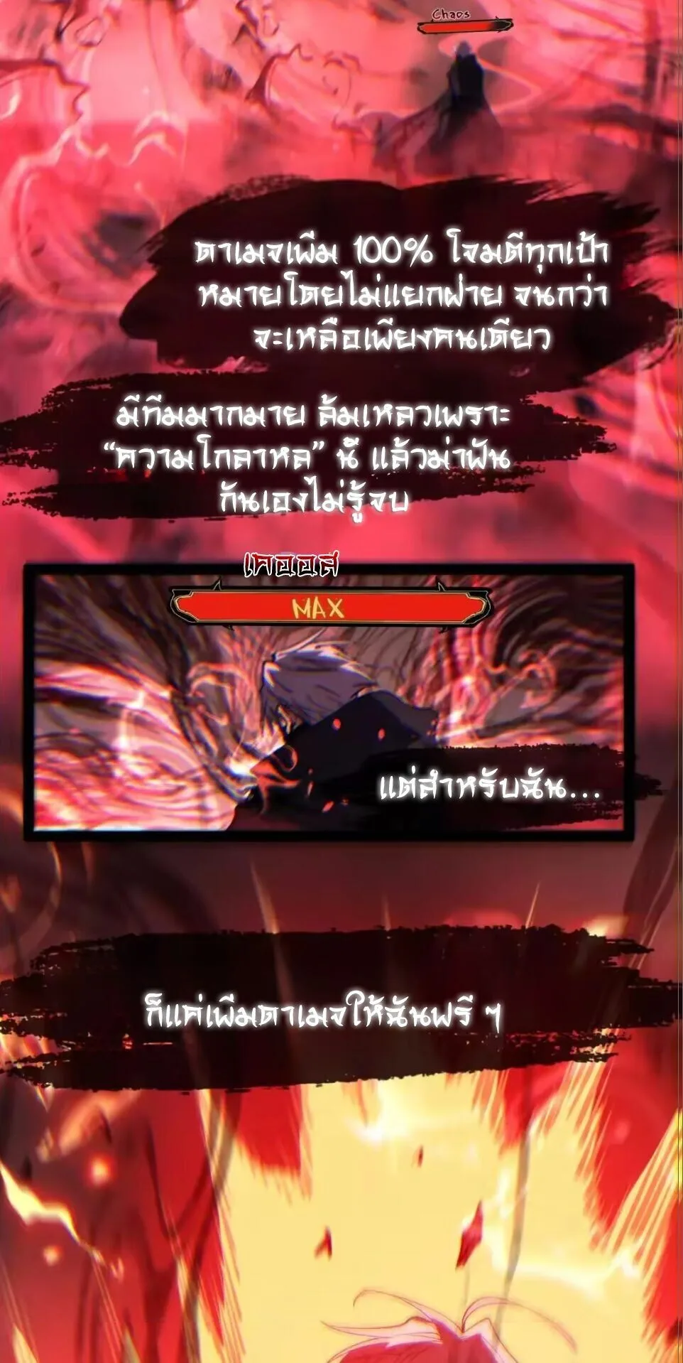 God-level Assassin, I Am the Shadow ราชานักฆ่าแห่งโลกเสมือน ตอนที่ 113 หน้า 34