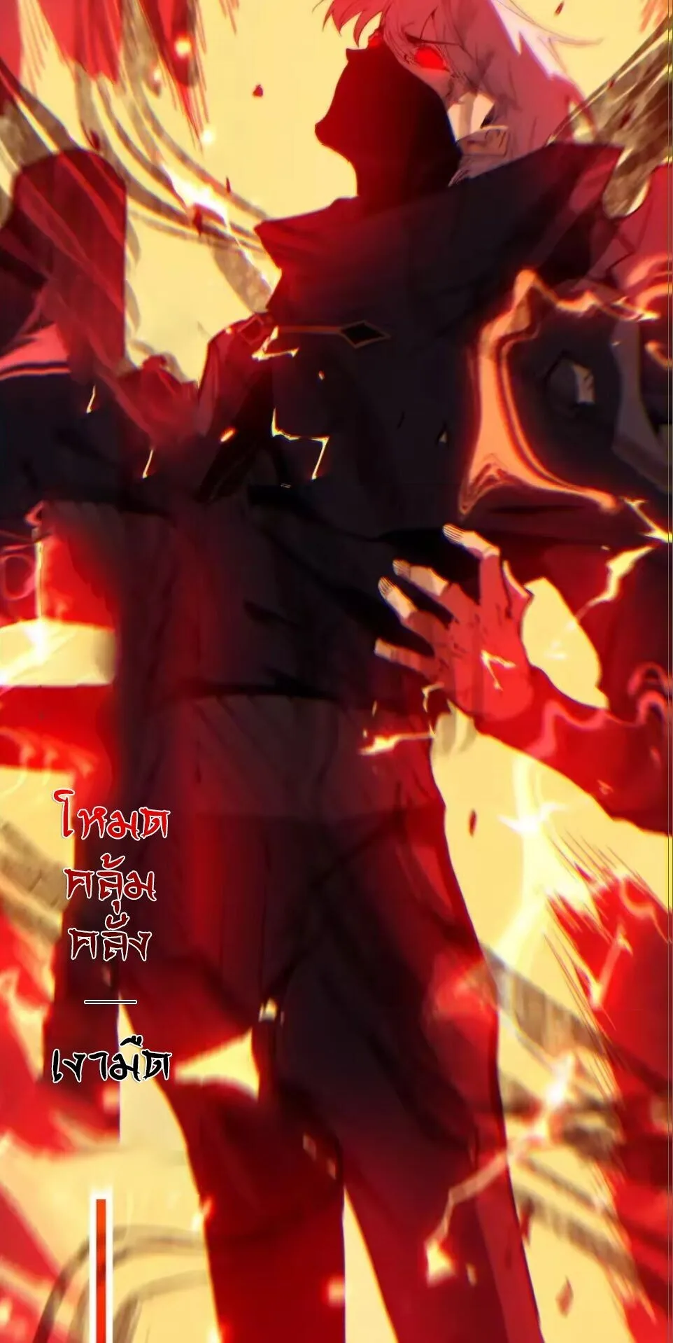 God-level Assassin, I Am the Shadow ราชานักฆ่าแห่งโลกเสมือน ตอนที่ 113 หน้า 35