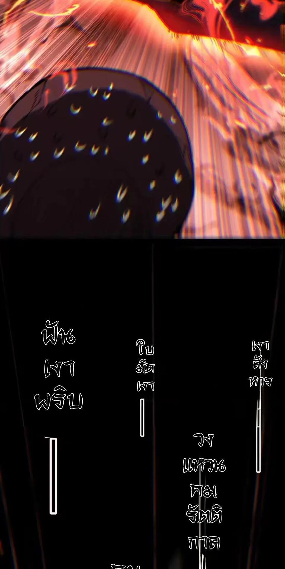 God-level Assassin, I Am the Shadow ราชานักฆ่าแห่งโลกเสมือน ตอนที่ 113 หน้า 37