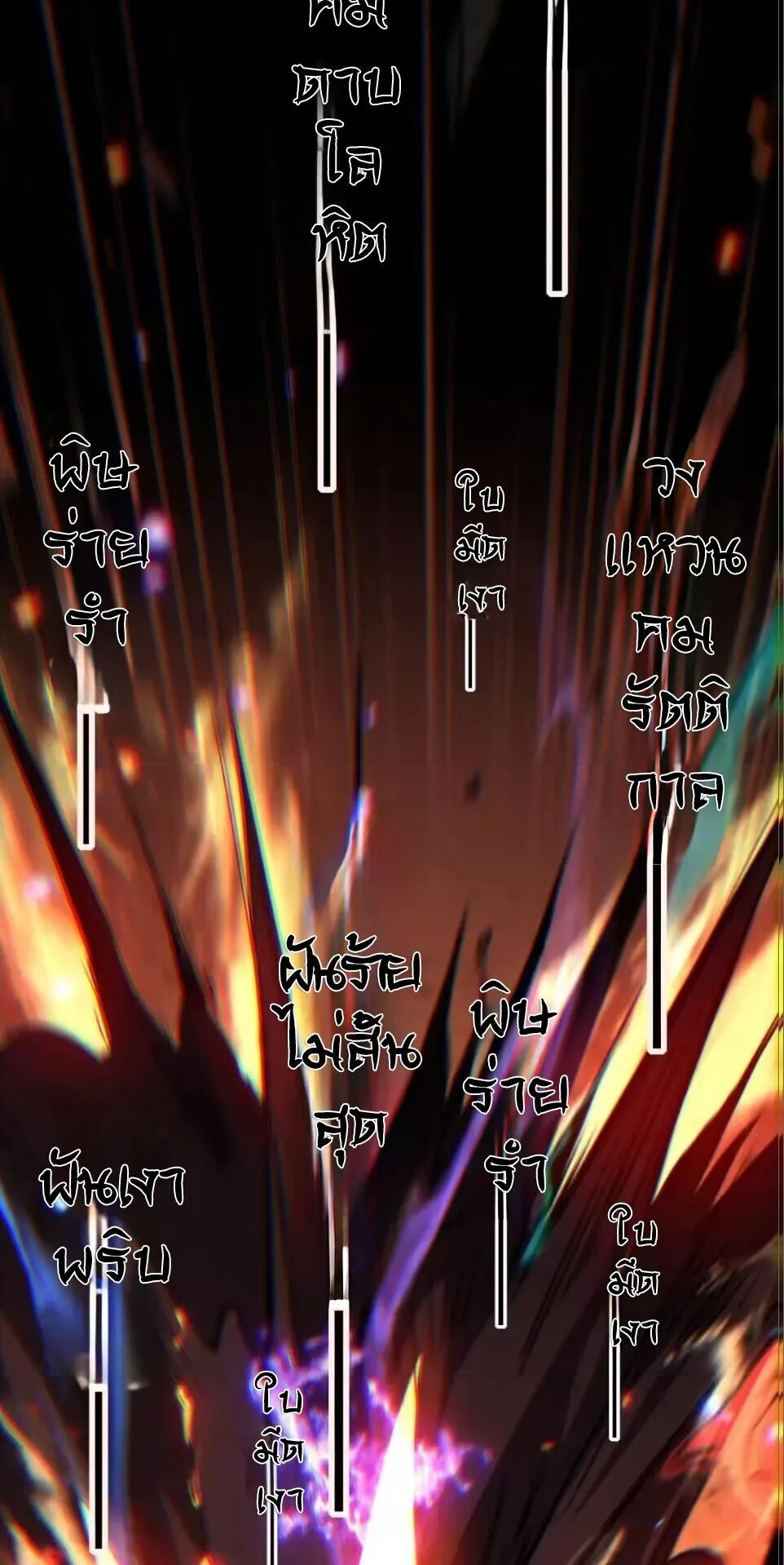 God-level Assassin, I Am the Shadow ราชานักฆ่าแห่งโลกเสมือน ตอนที่ 113 หน้า 38