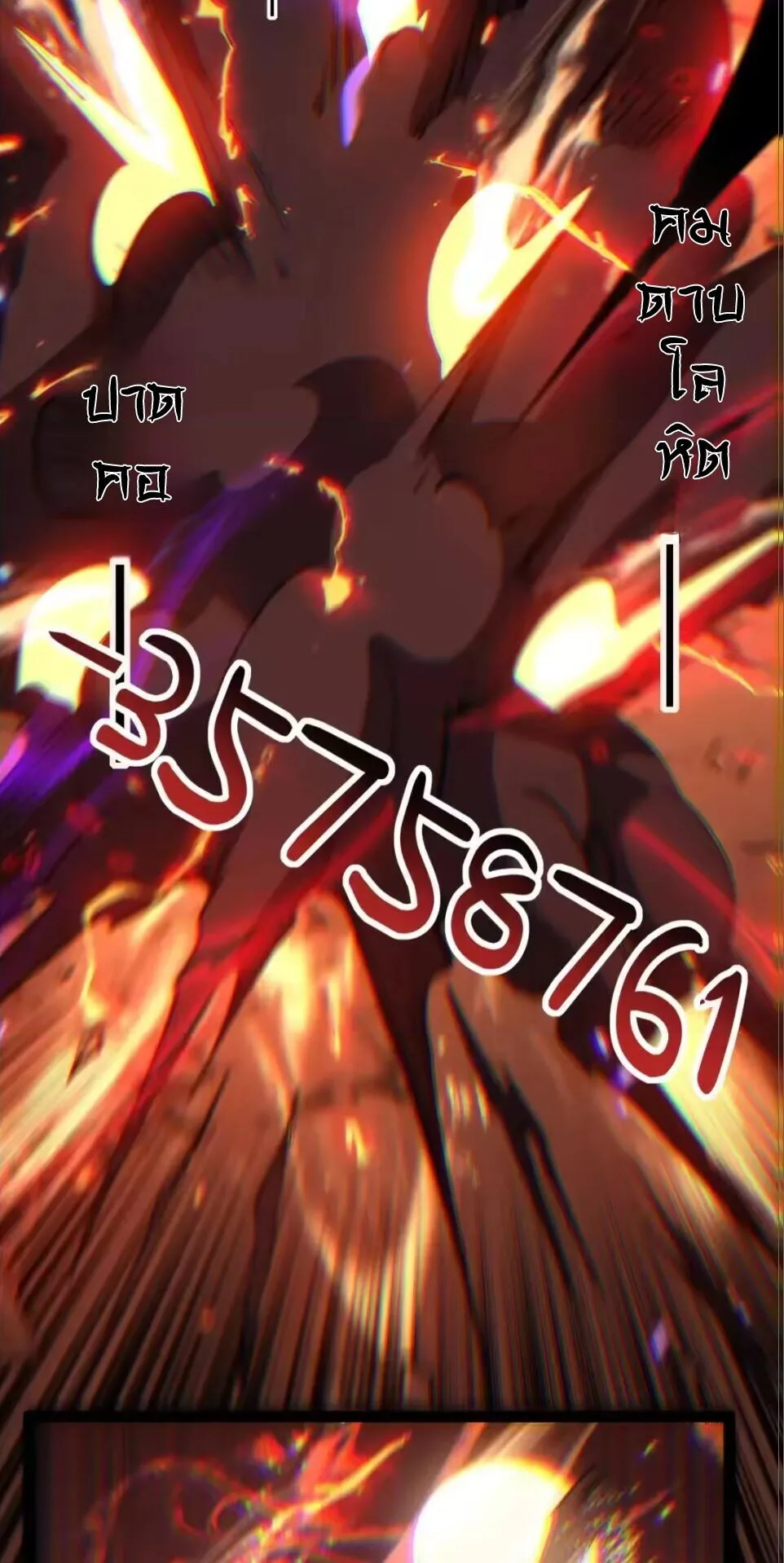 God-level Assassin, I Am the Shadow ราชานักฆ่าแห่งโลกเสมือน ตอนที่ 113 หน้า 39
