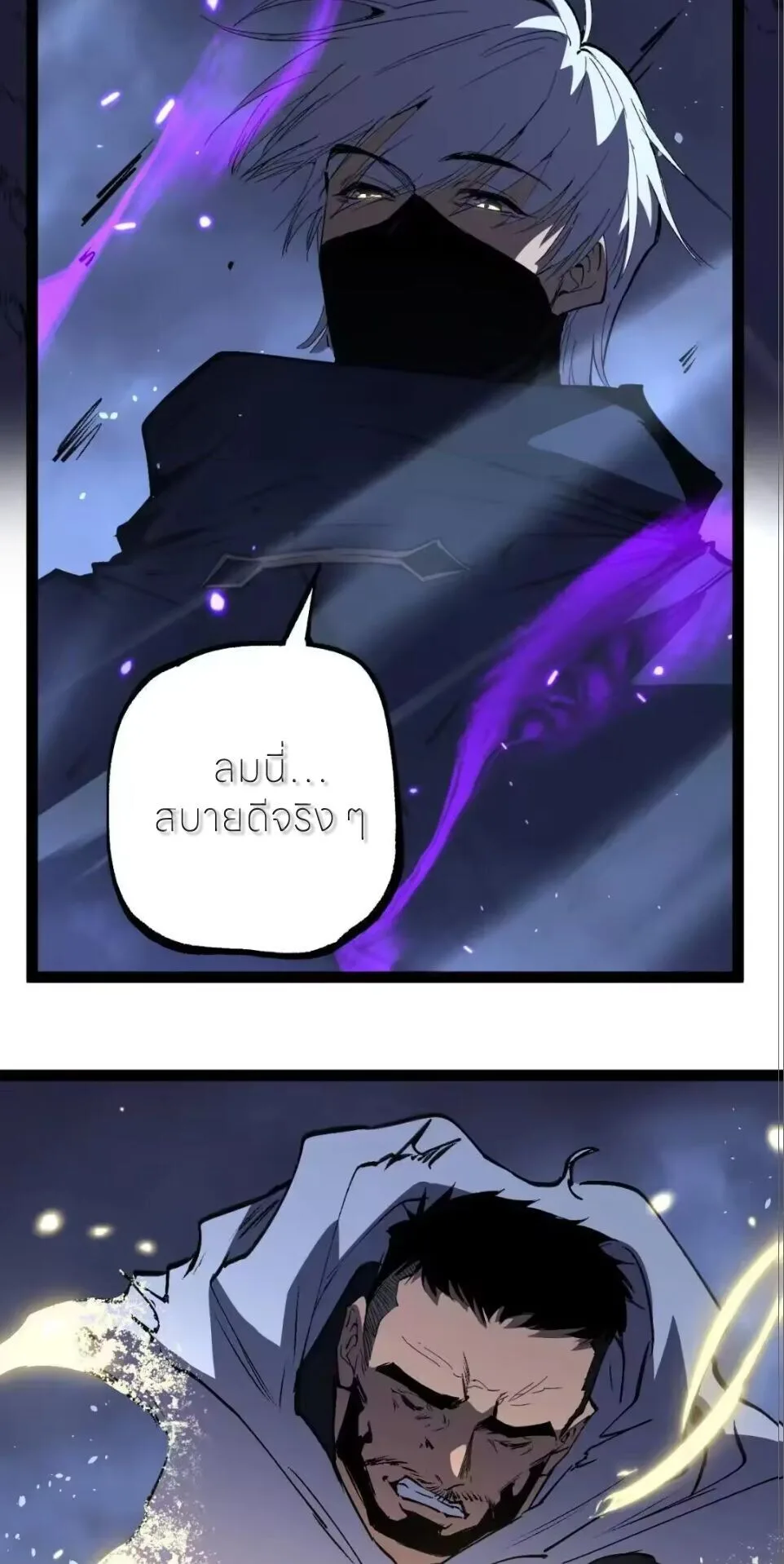 God-level Assassin, I Am the Shadow ราชานักฆ่าแห่งโลกเสมือน ตอนที่ 113 หน้า 4