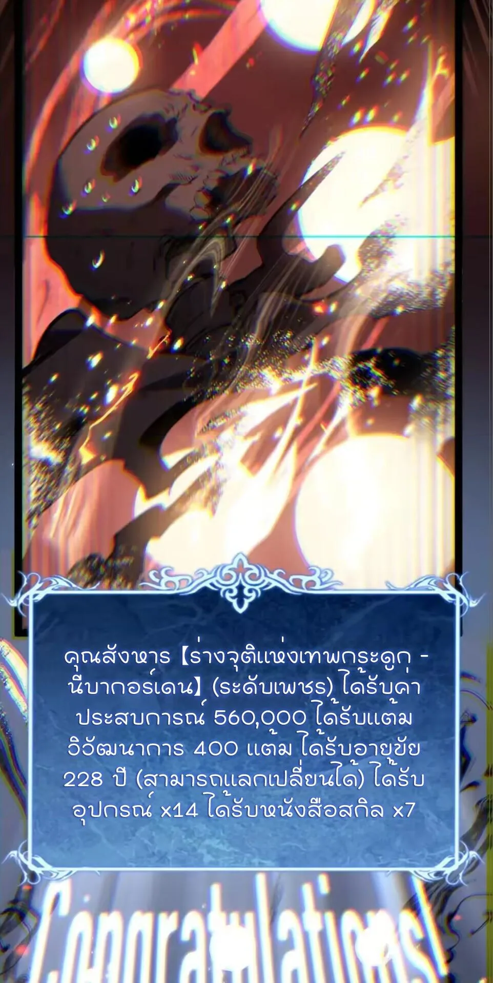 God-level Assassin, I Am the Shadow ราชานักฆ่าแห่งโลกเสมือน ตอนที่ 113 หน้า 40