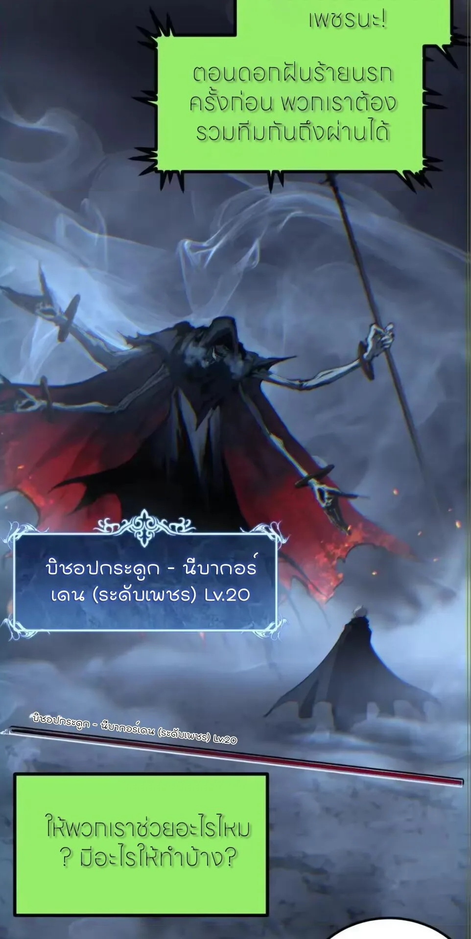 God-level Assassin, I Am the Shadow ราชานักฆ่าแห่งโลกเสมือน ตอนที่ 113 หน้า 8