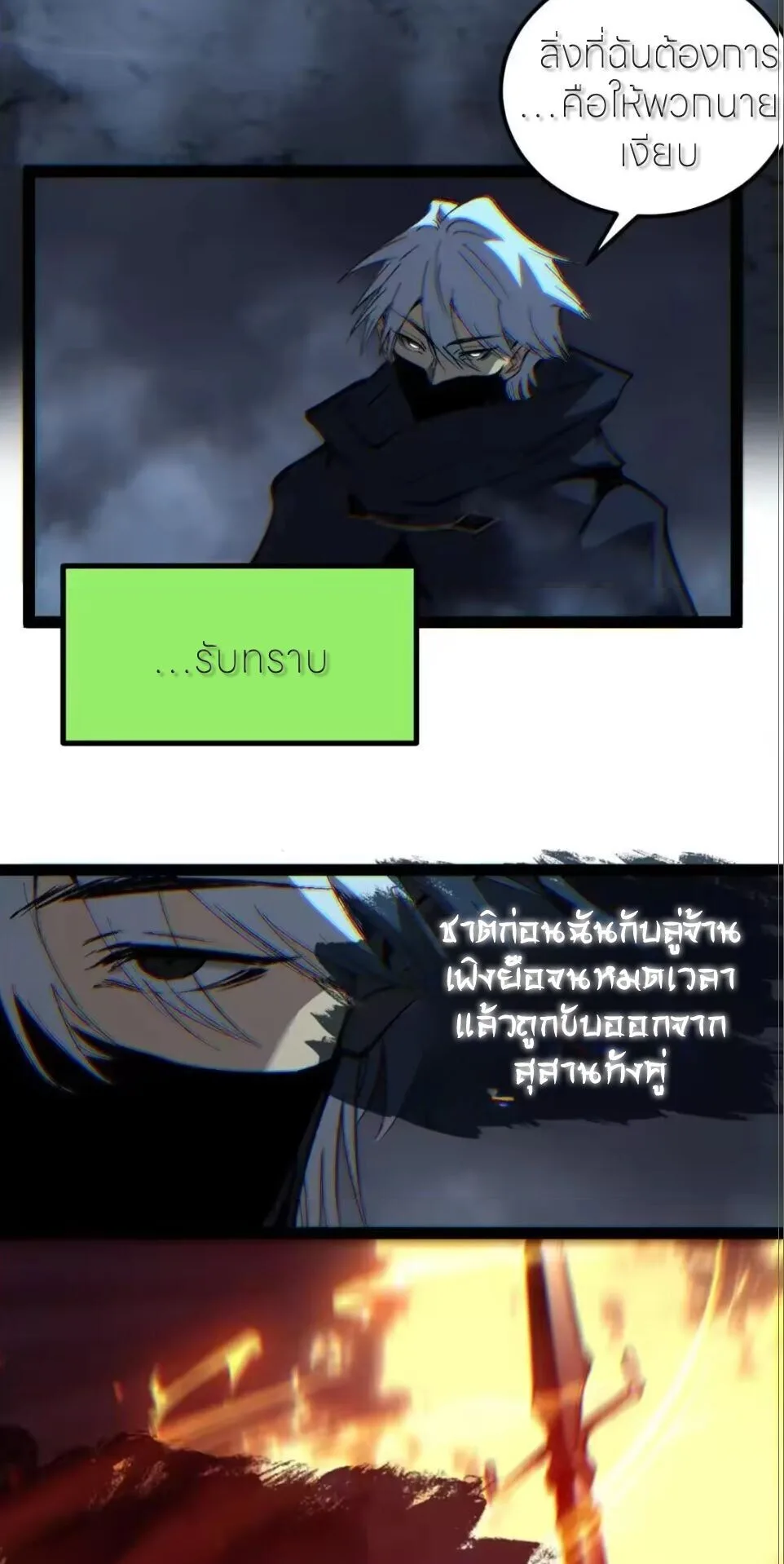 God-level Assassin, I Am the Shadow ราชานักฆ่าแห่งโลกเสมือน ตอนที่ 113 หน้า 9