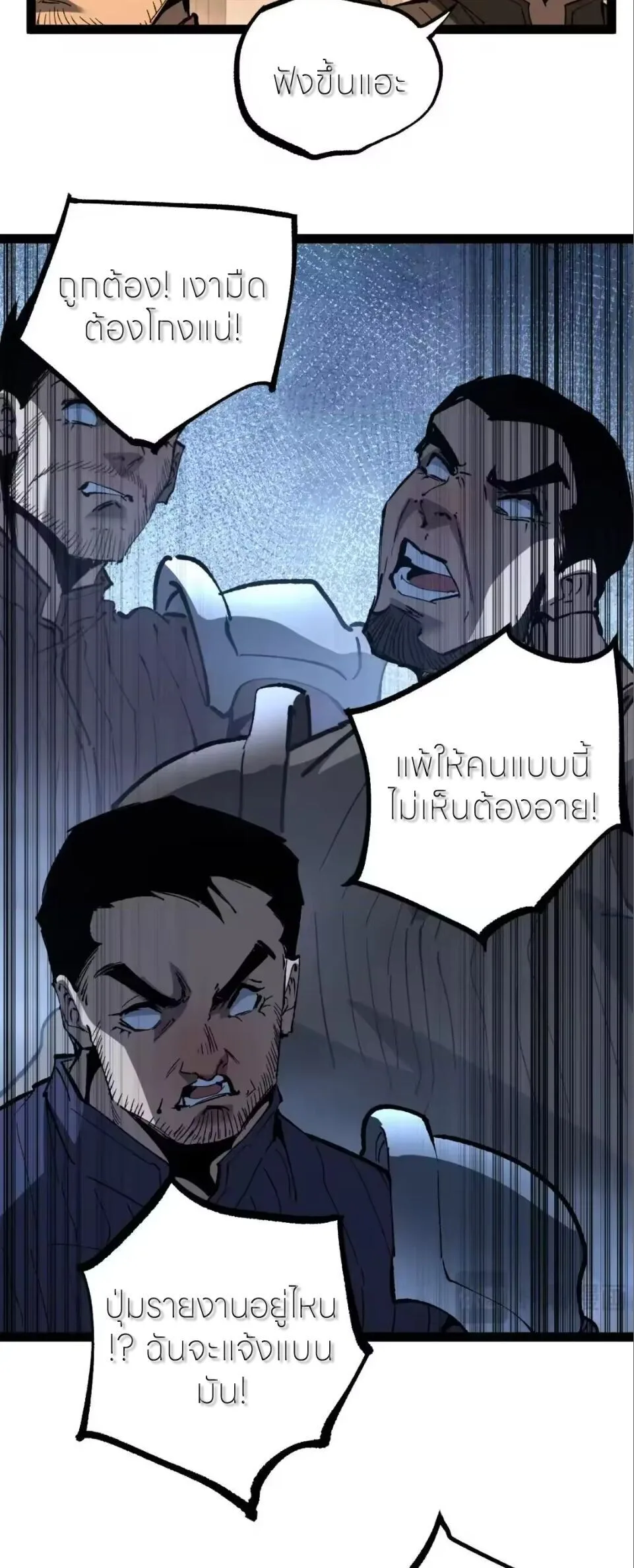 God-level Assassin, I Am the Shadow ราชานักฆ่าแห่งโลกเสมือน ตอนที่ 114 หน้า 14