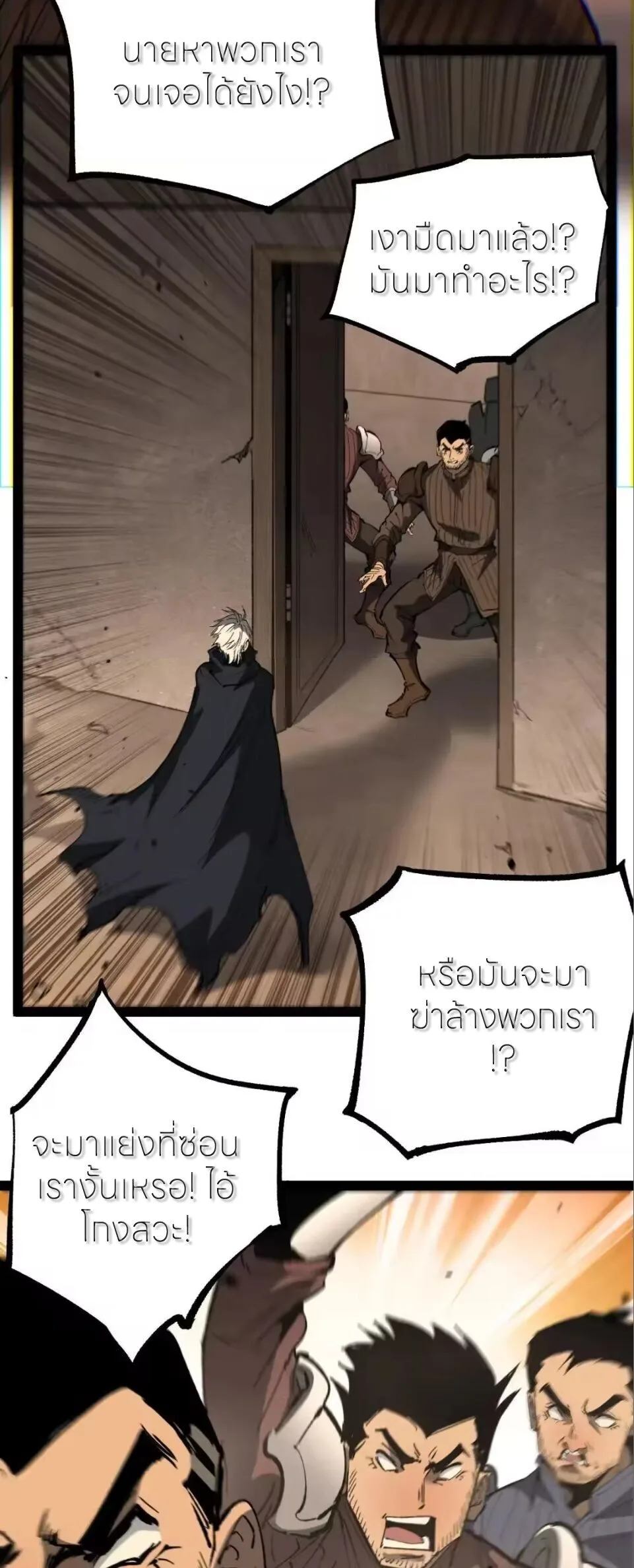 God-level Assassin, I Am the Shadow ราชานักฆ่าแห่งโลกเสมือน ตอนที่ 114 หน้า 17