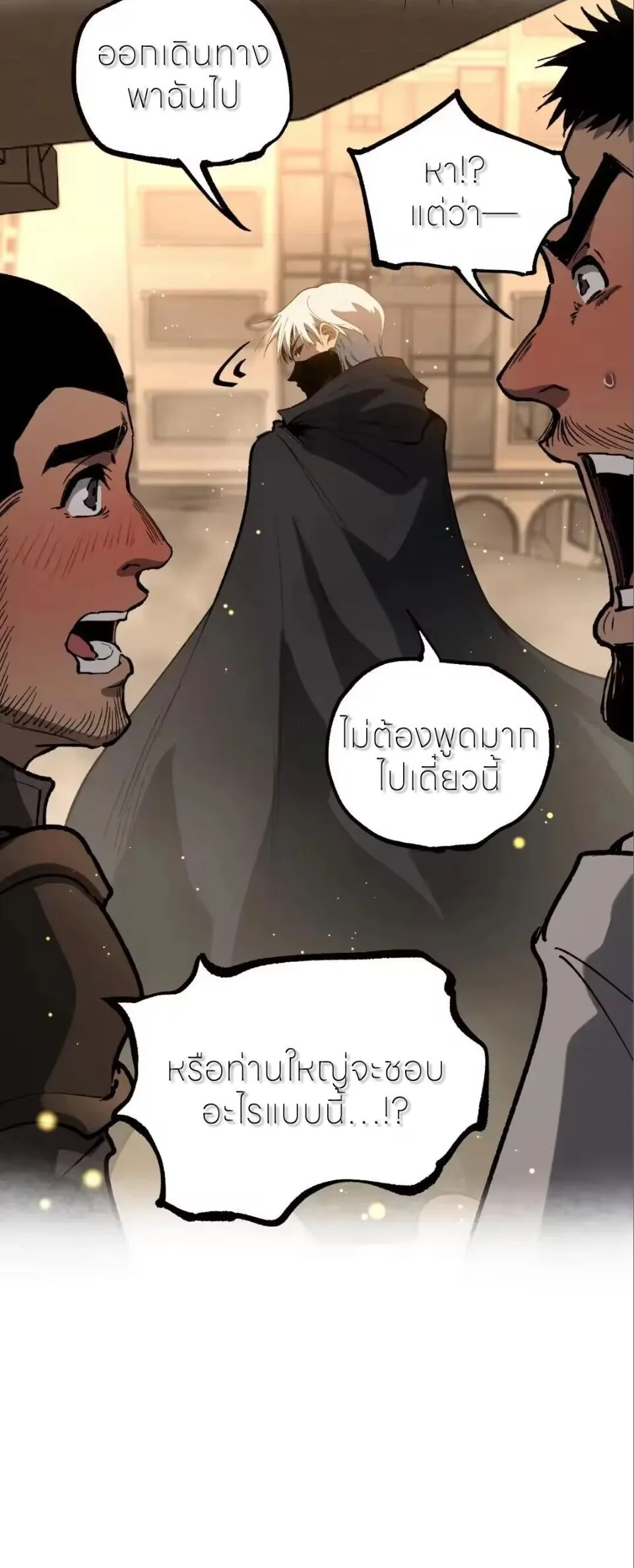 God-level Assassin, I Am the Shadow ราชานักฆ่าแห่งโลกเสมือน ตอนที่ 114 หน้า 28